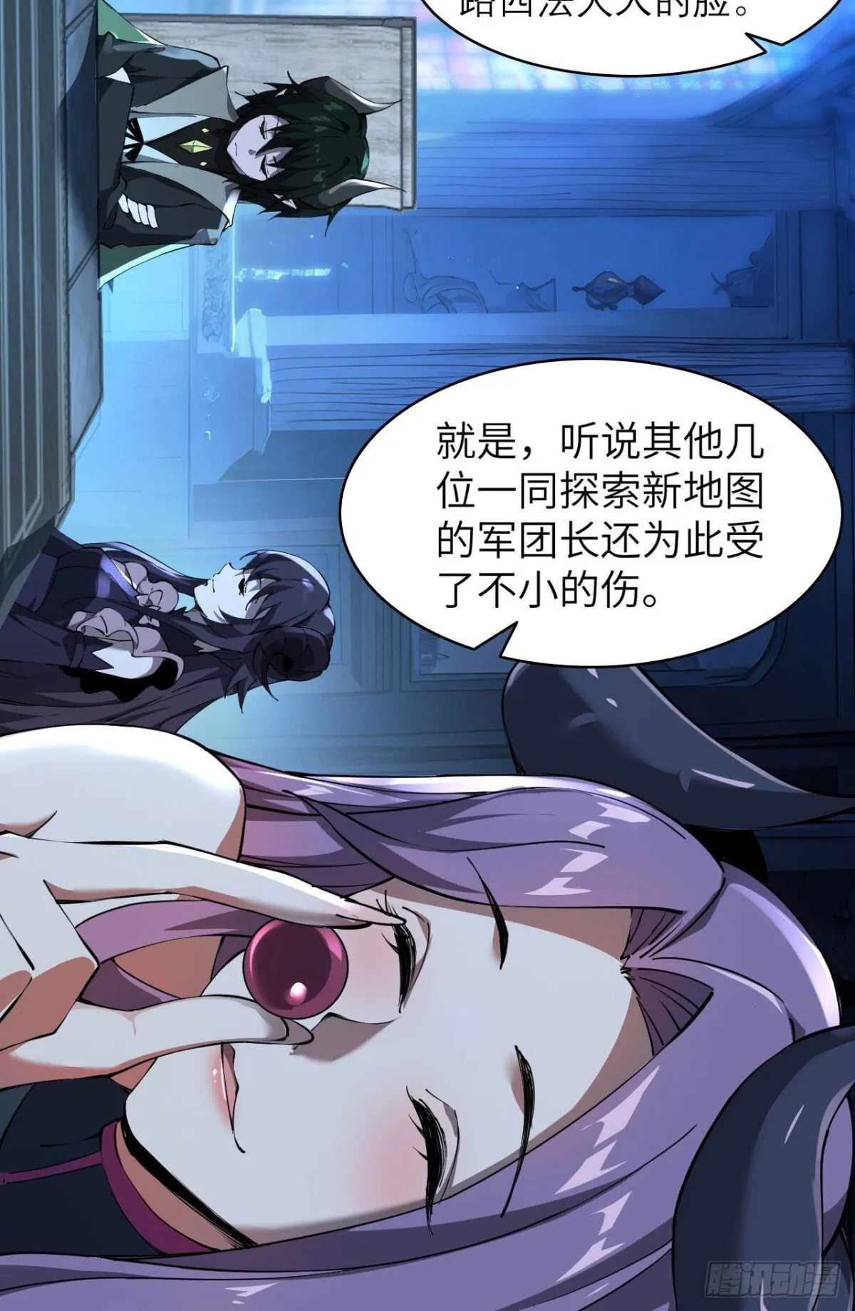 24 收服恶魔 第34页