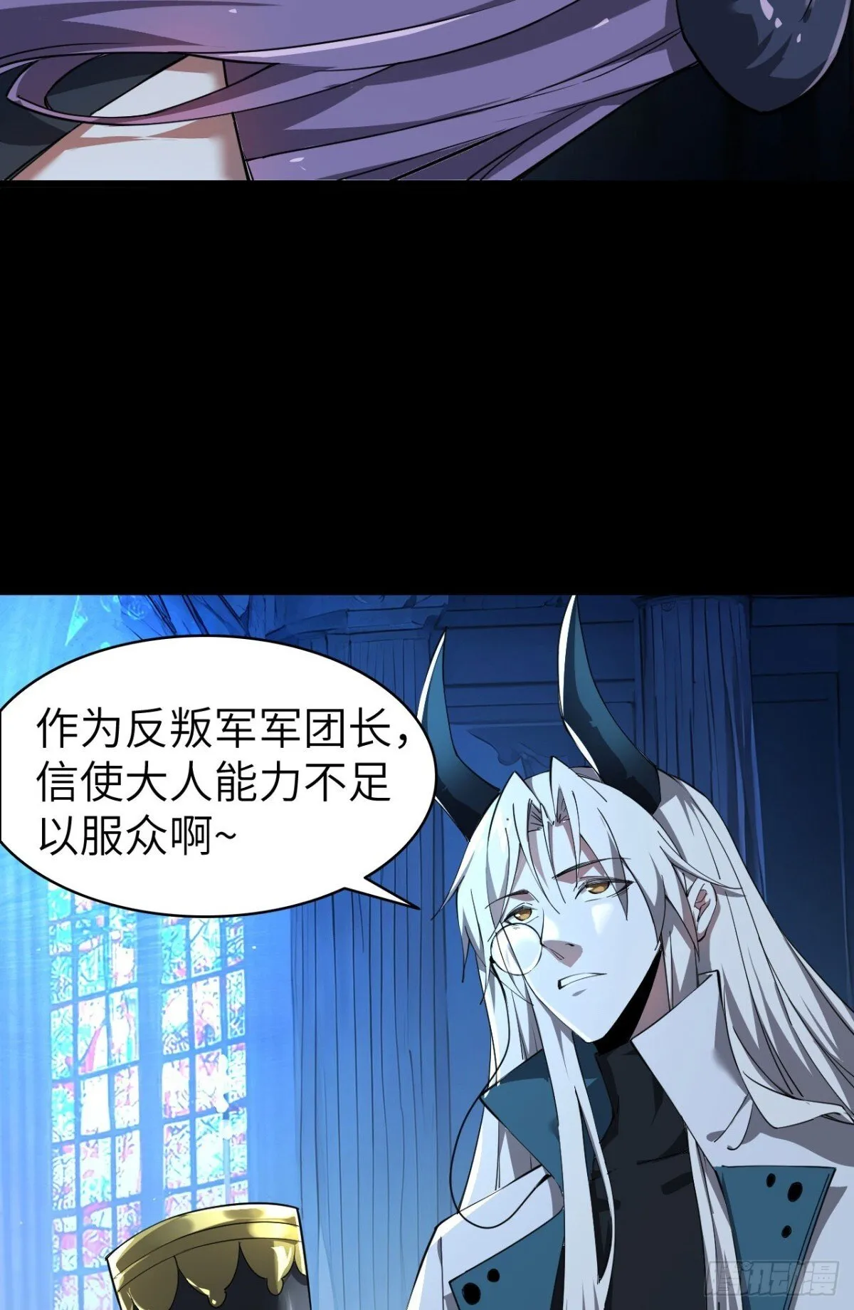24 收服恶魔 第35页
