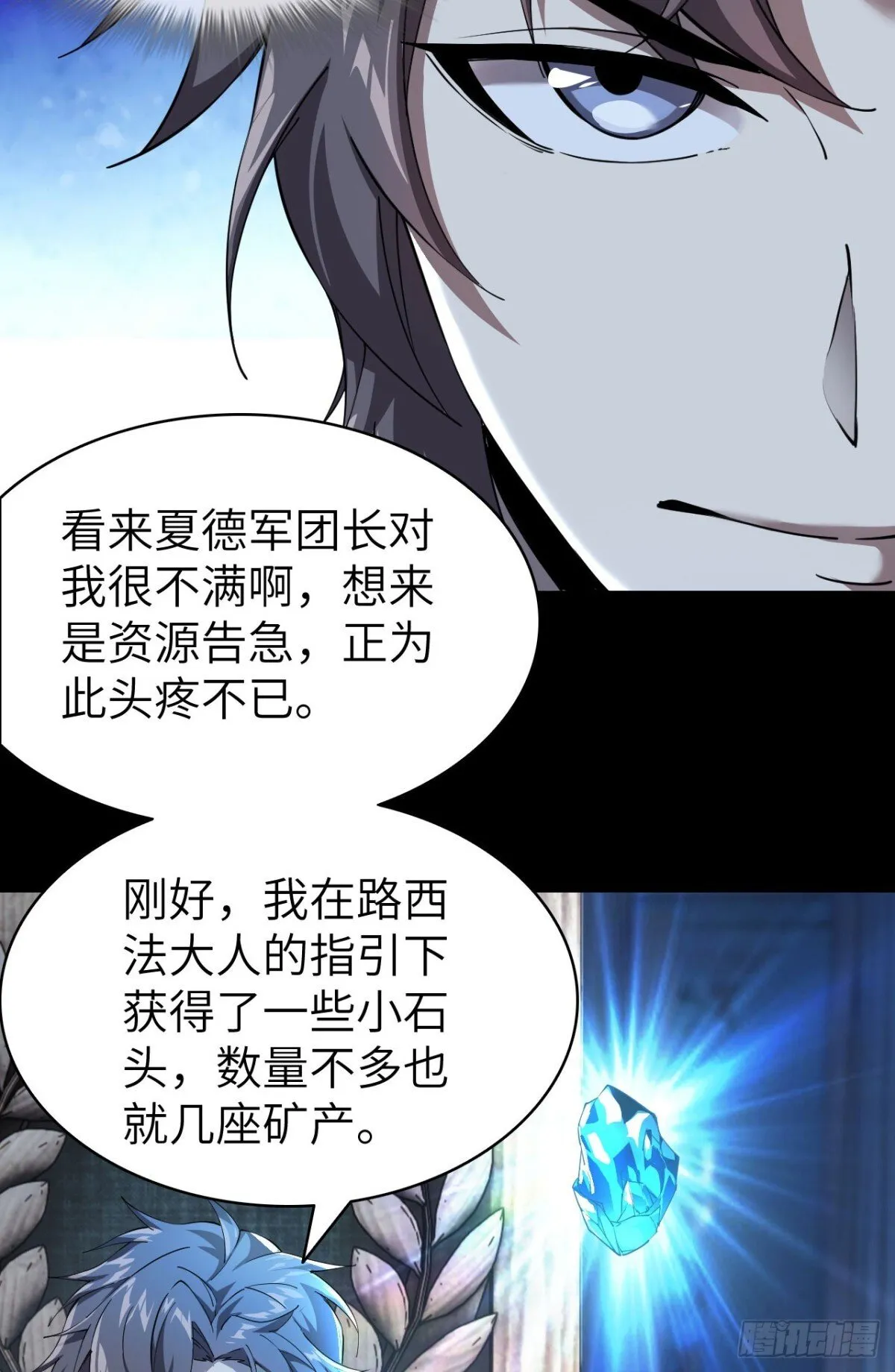 24 收服恶魔 第37页