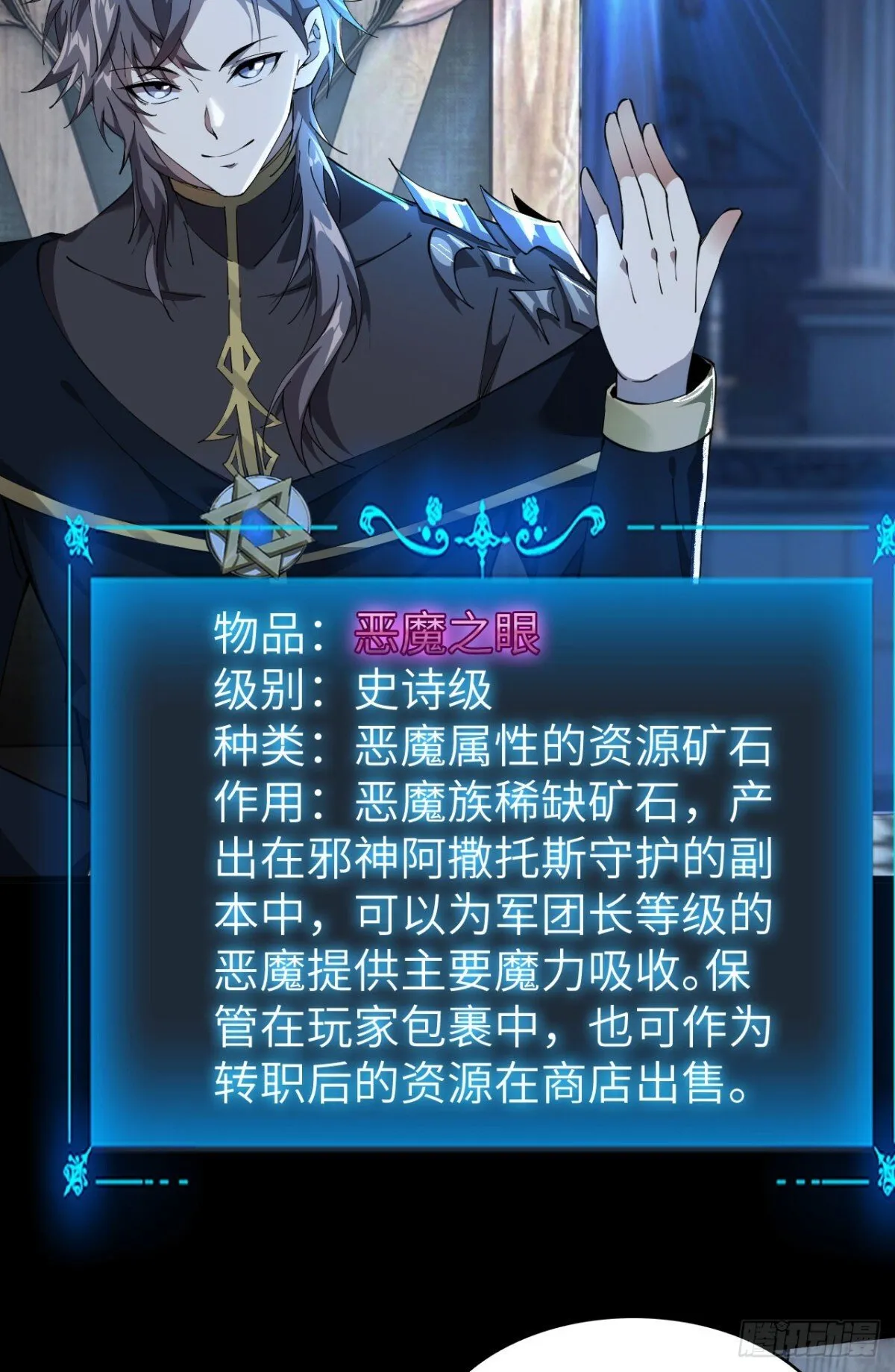 24 收服恶魔 第38页