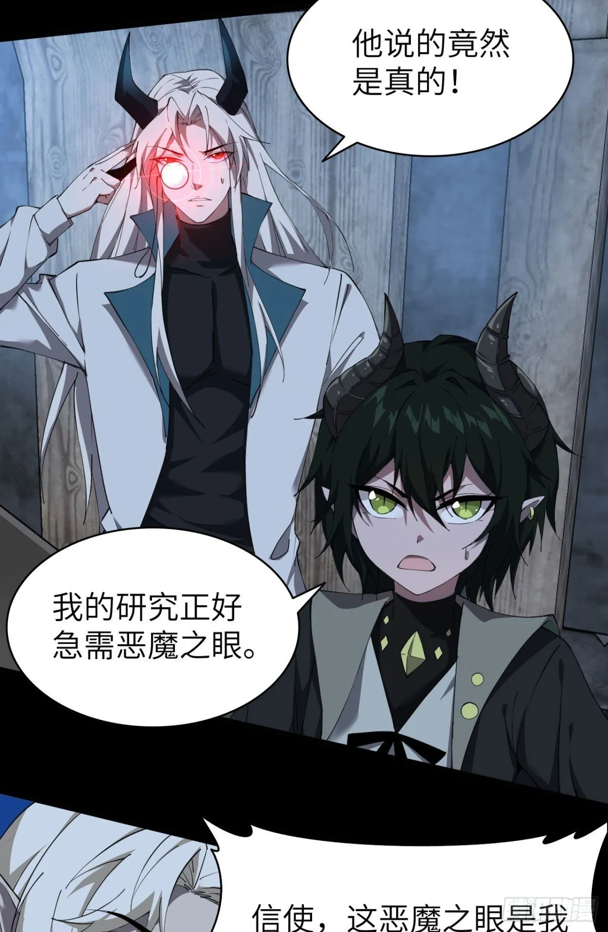 24 收服恶魔 第39页