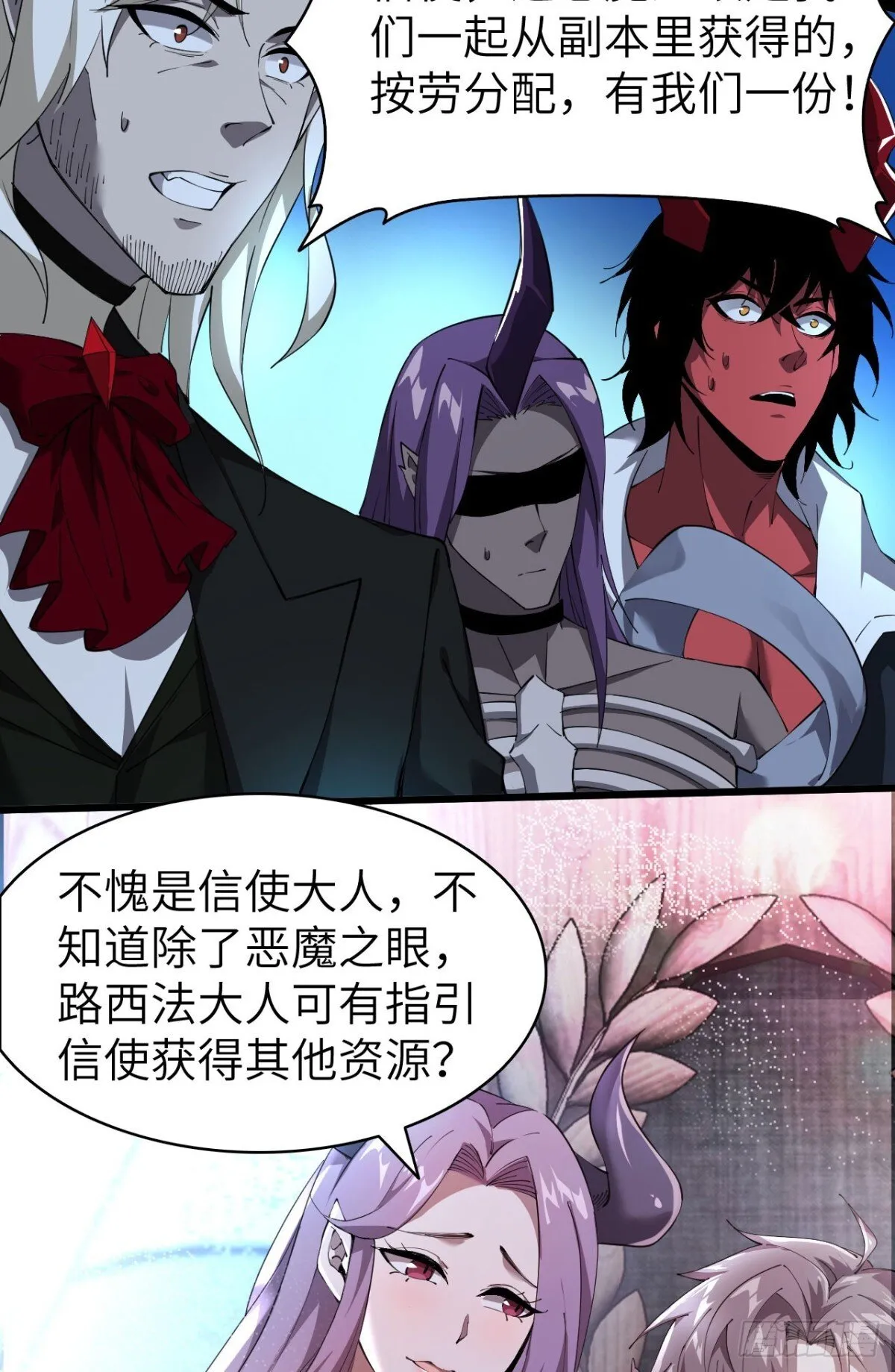 24 收服恶魔 第40页