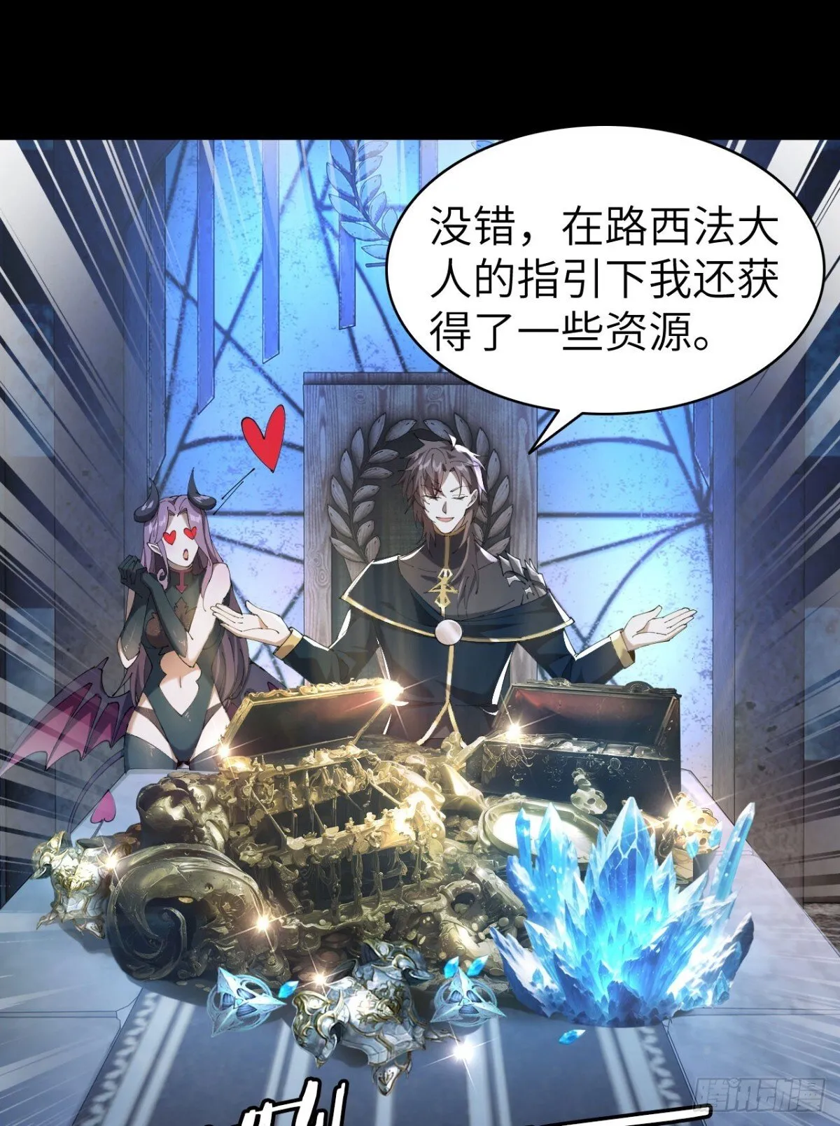 24 收服恶魔 第42页