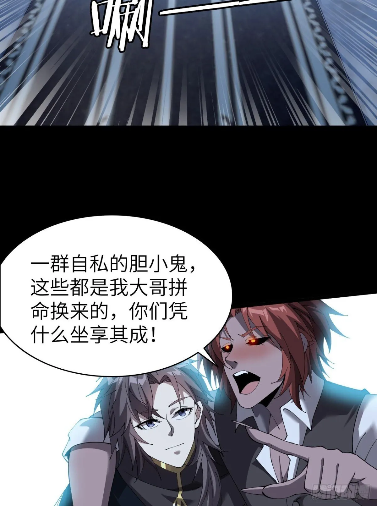 24 收服恶魔 第43页