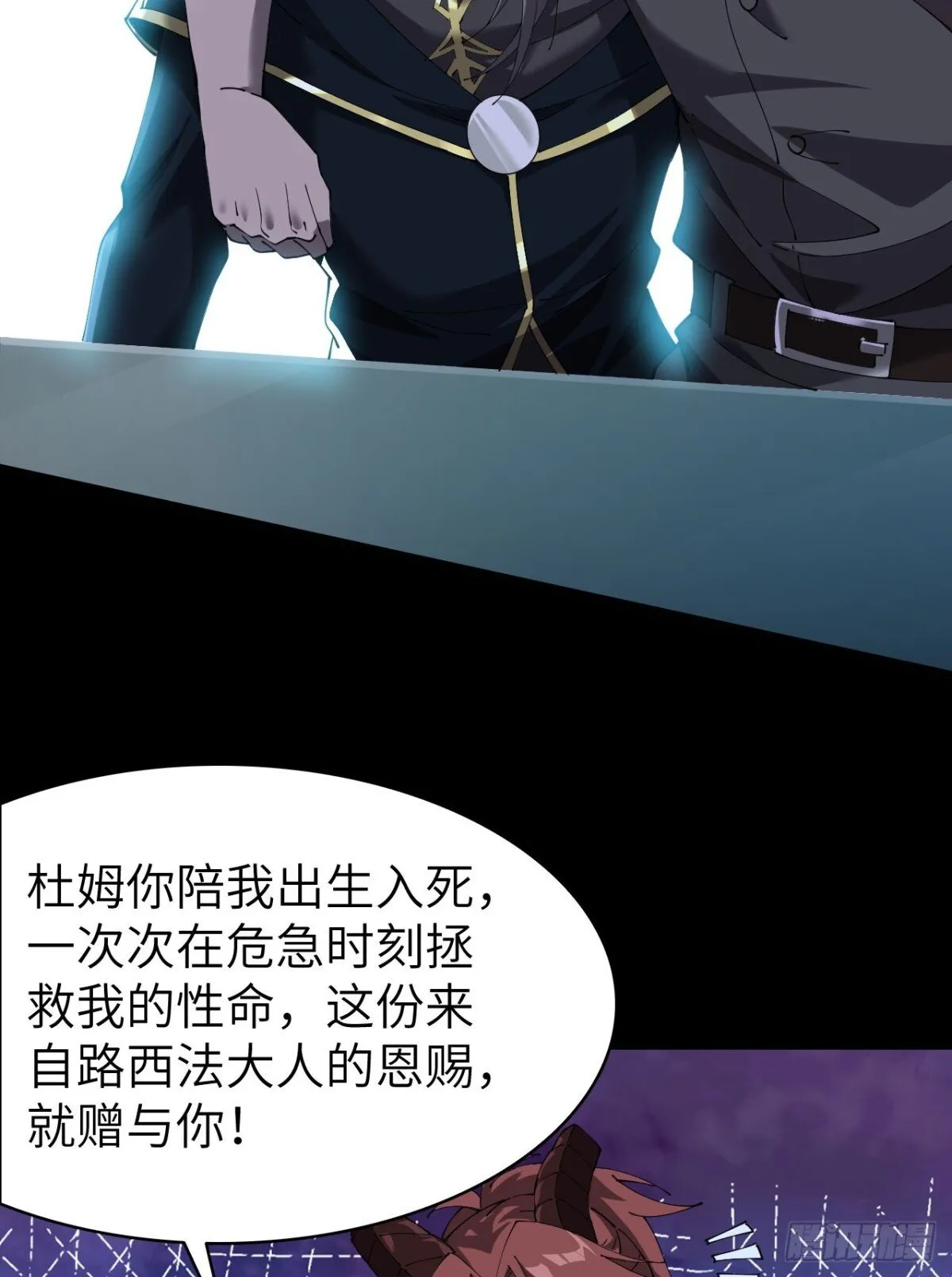 24 收服恶魔 第44页