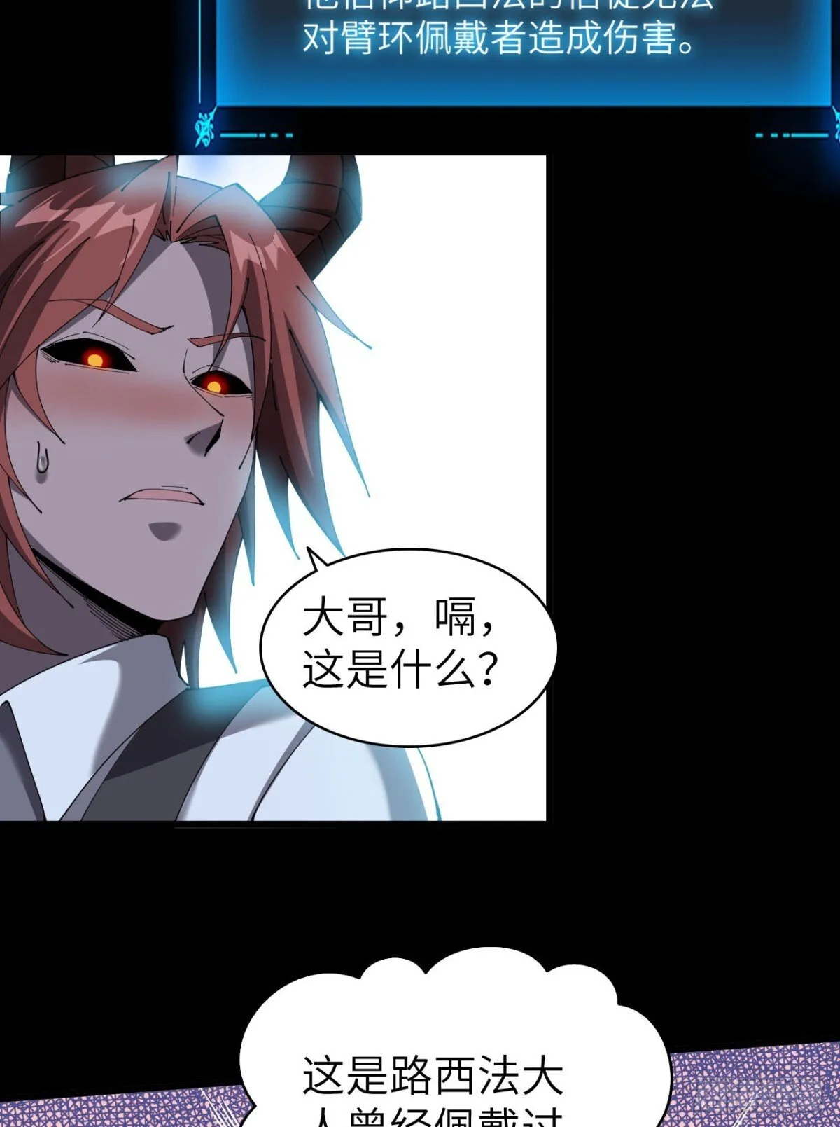 24 收服恶魔 第46页