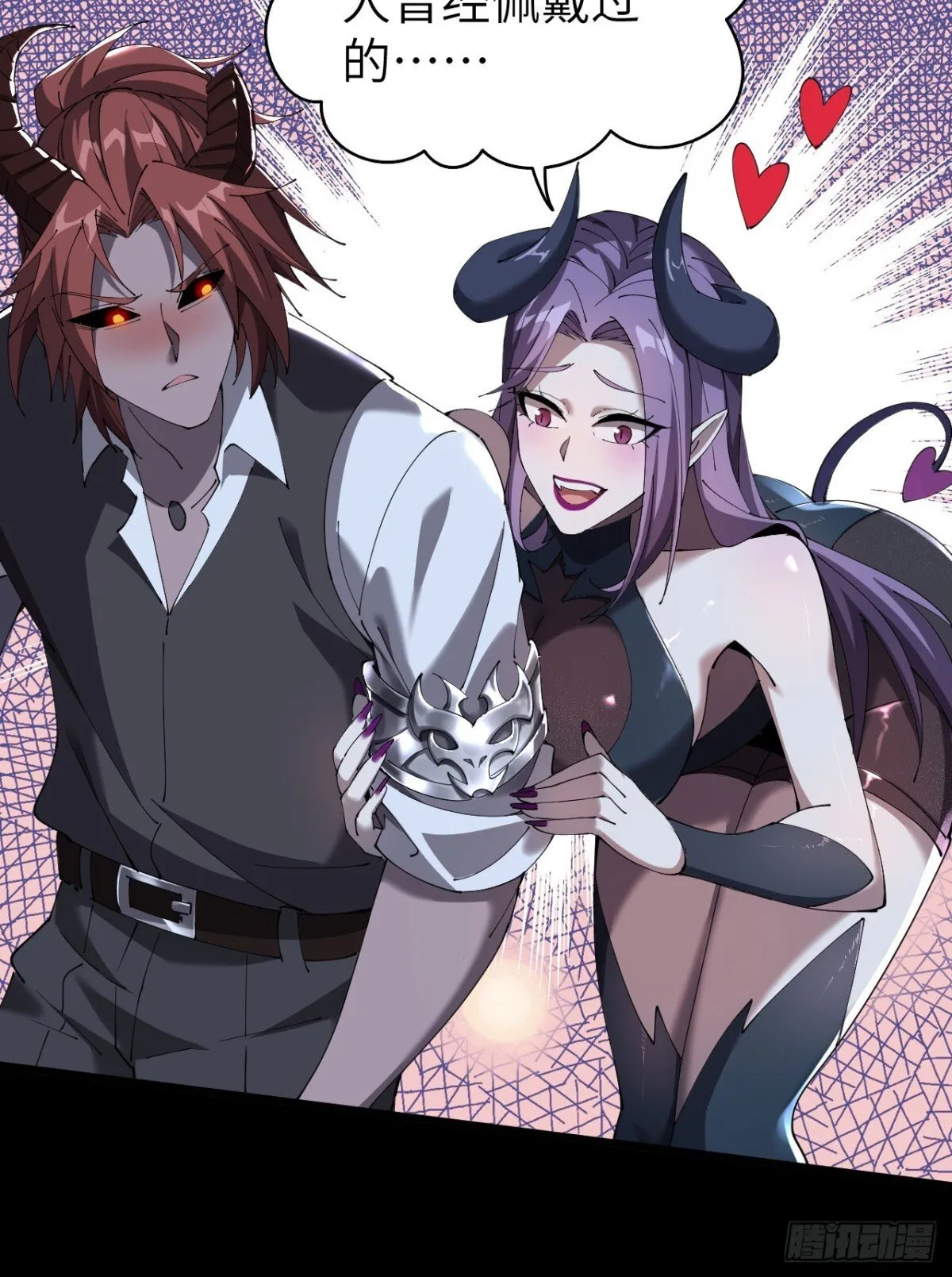 24 收服恶魔 第47页
