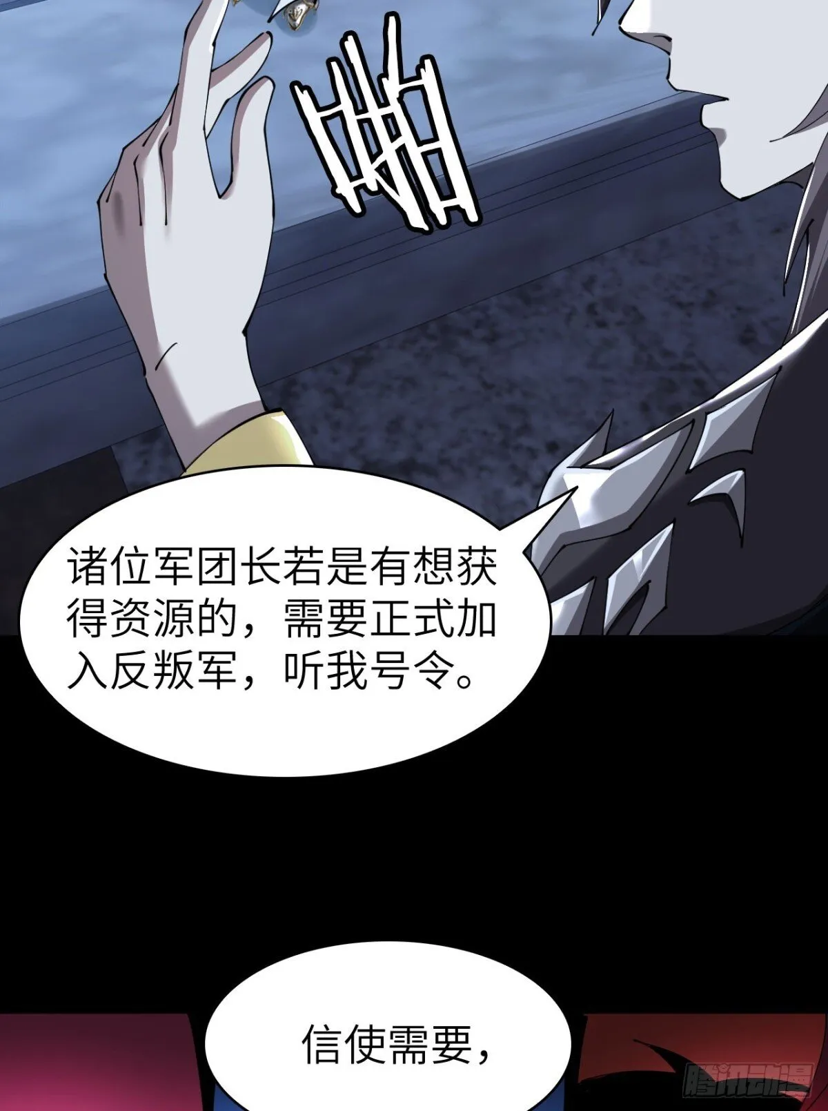 24 收服恶魔 第49页