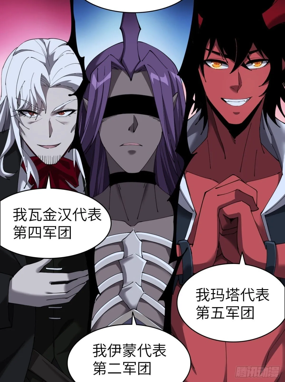 24 收服恶魔 第50页
