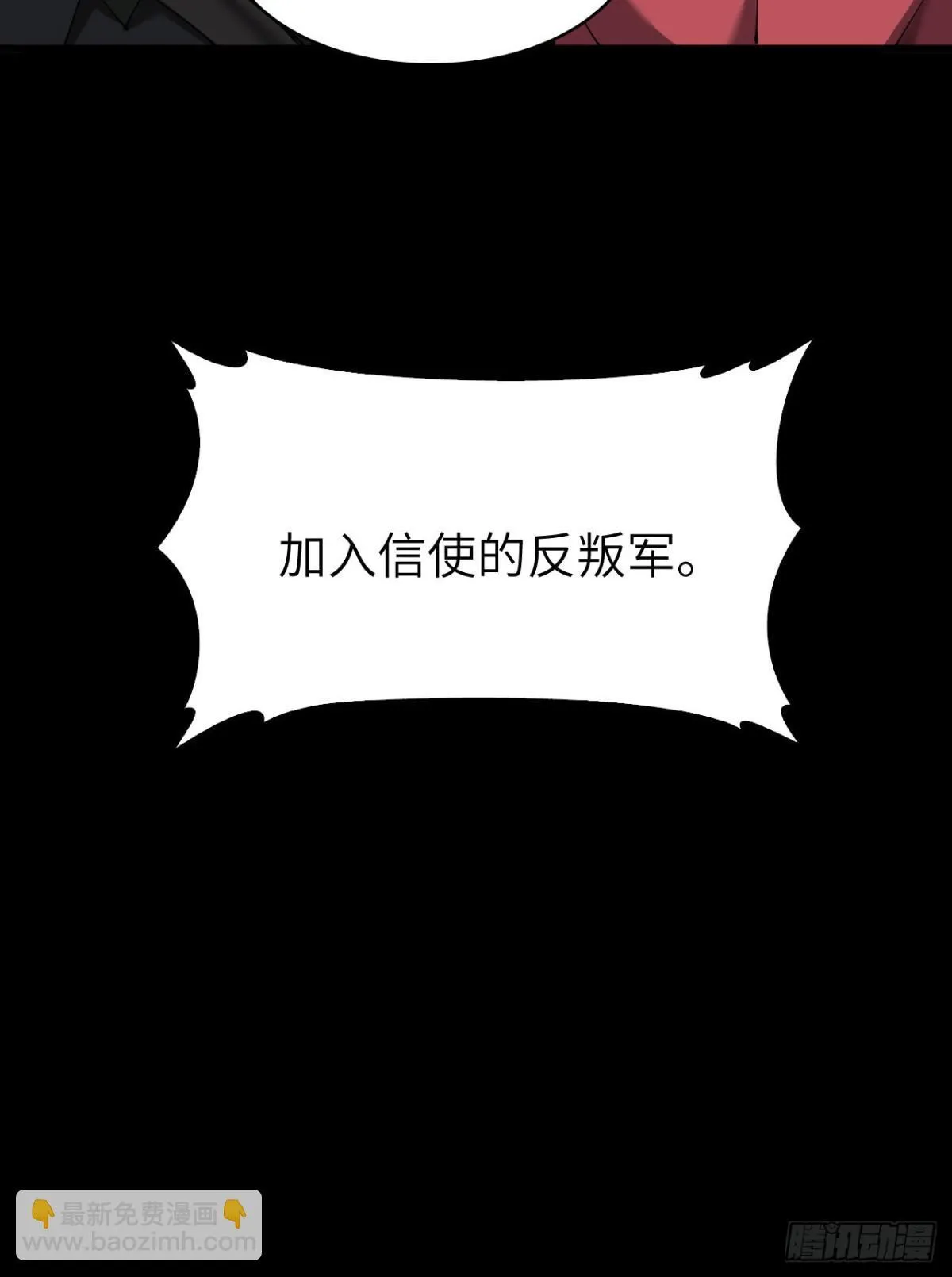 24 收服恶魔 第51页