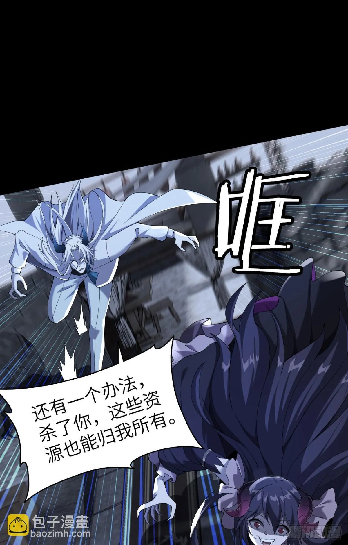 24 收服恶魔 第52页