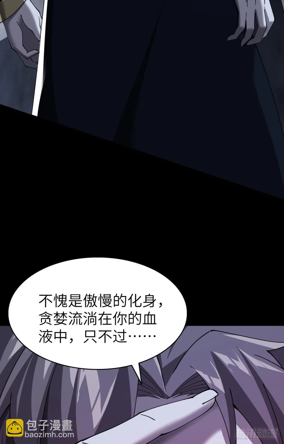 24 收服恶魔 第55页
