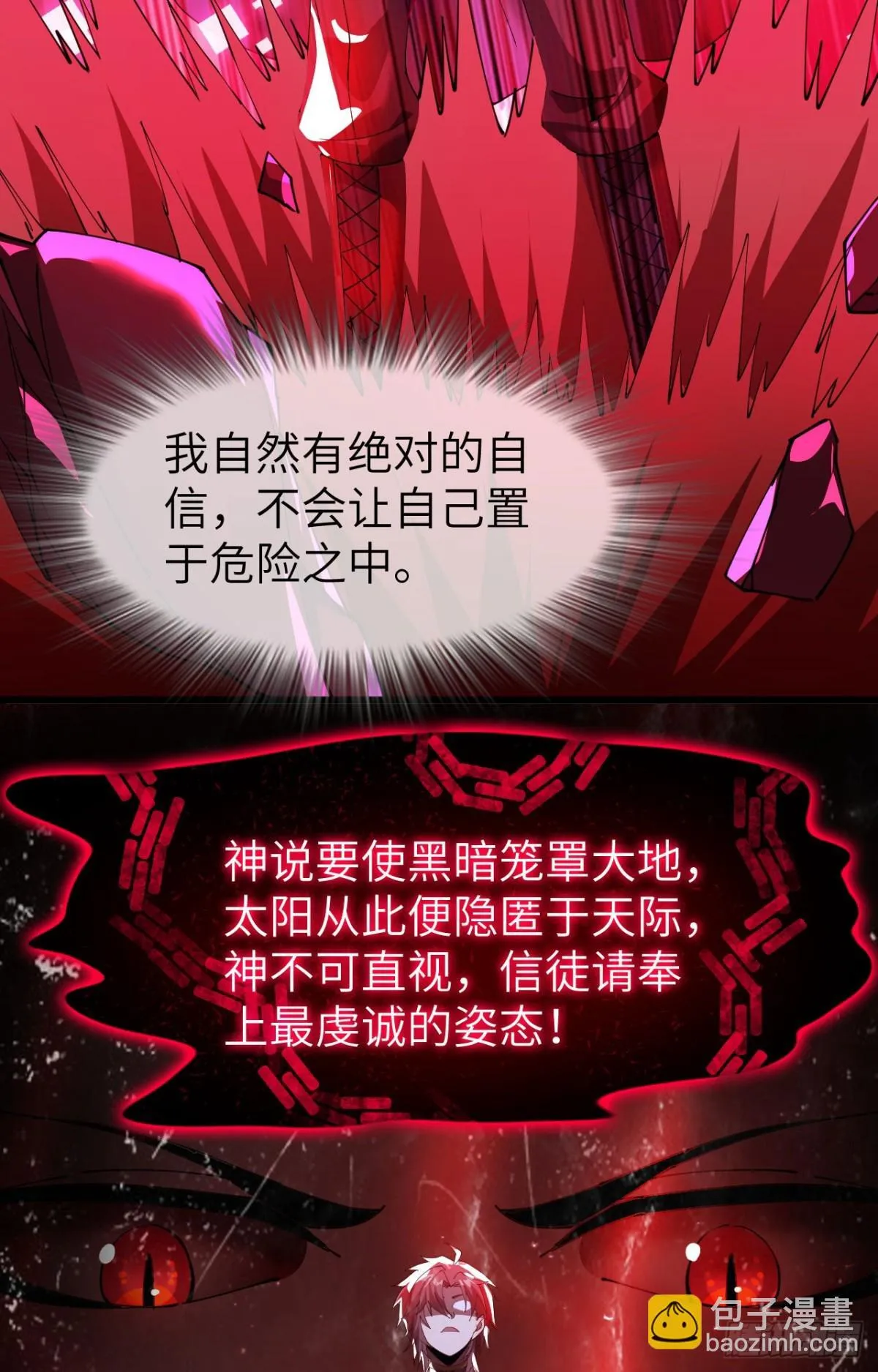 24 收服恶魔 第59页