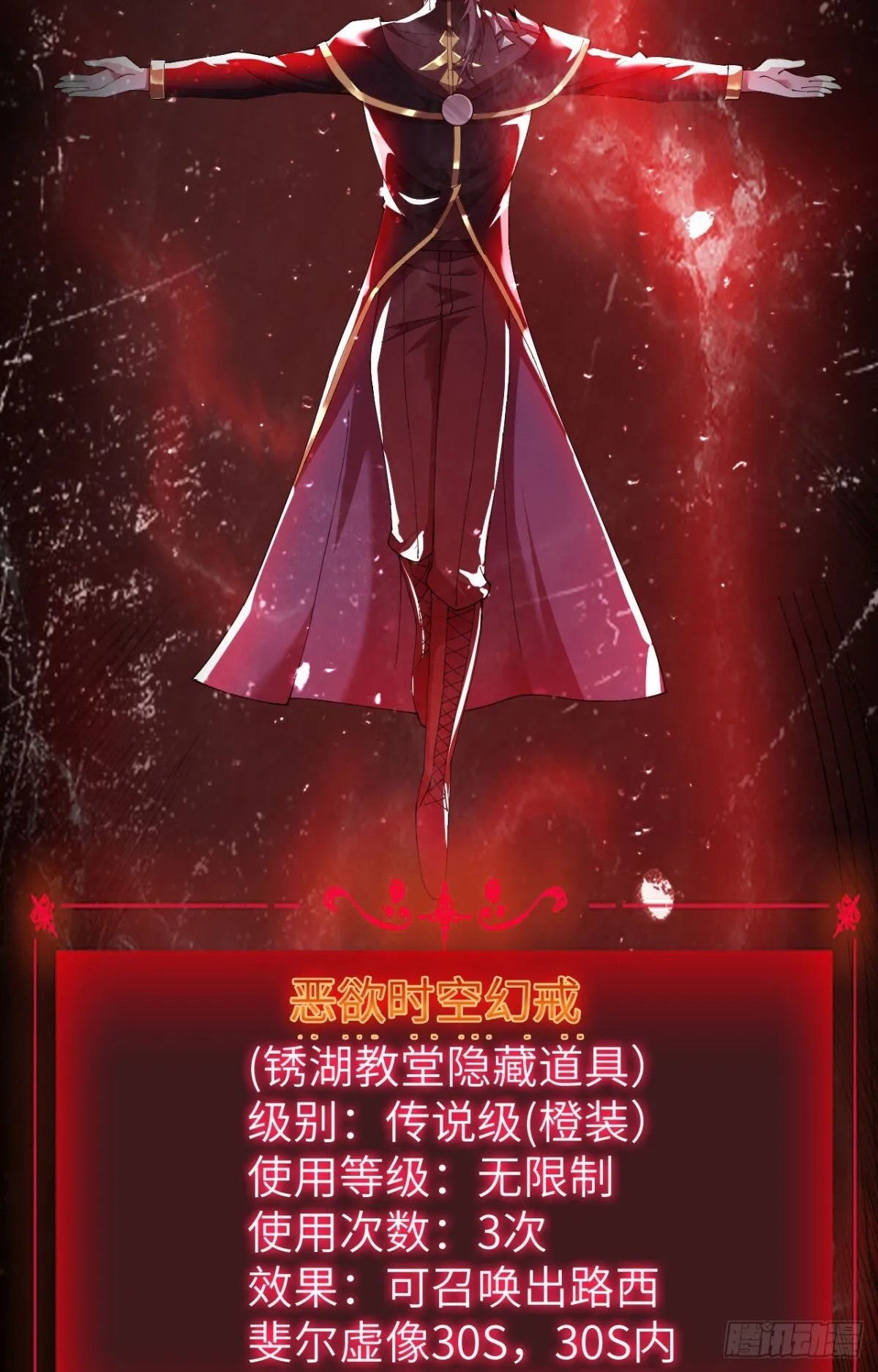 24 收服恶魔 第60页