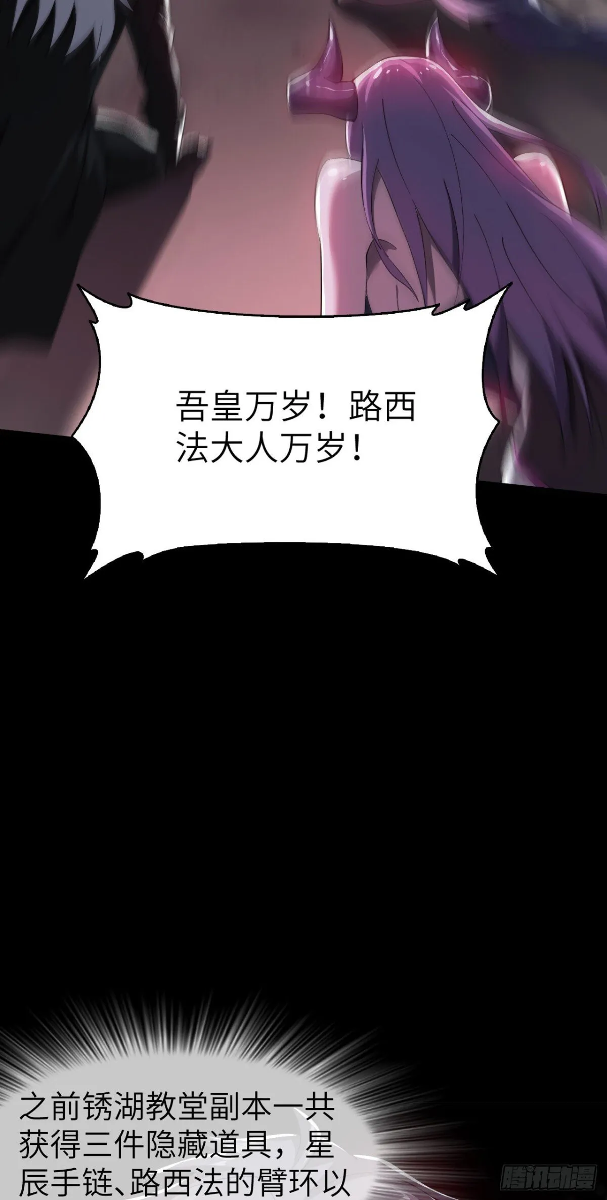 24 收服恶魔 第64页