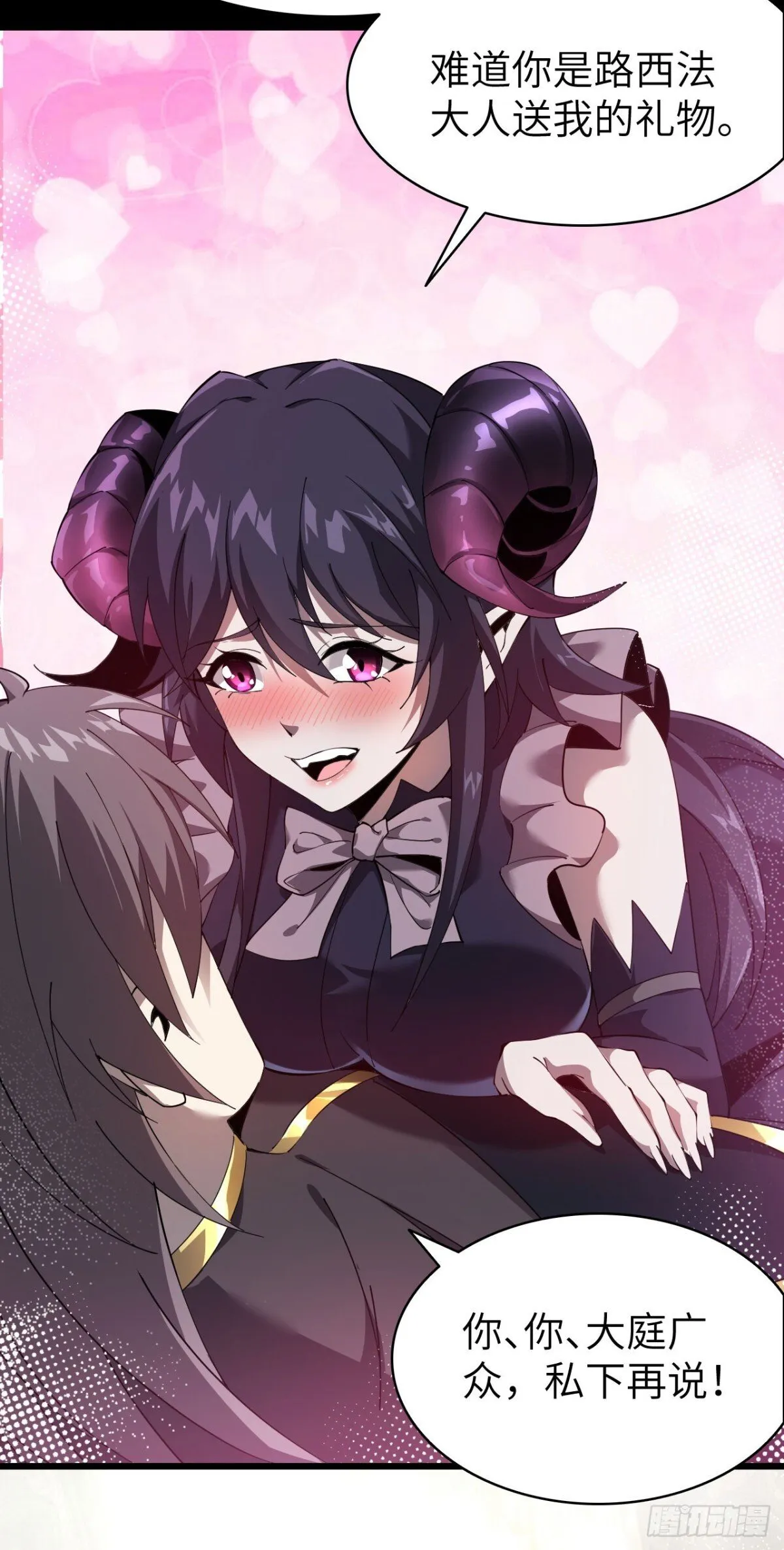 24 收服恶魔 第66页