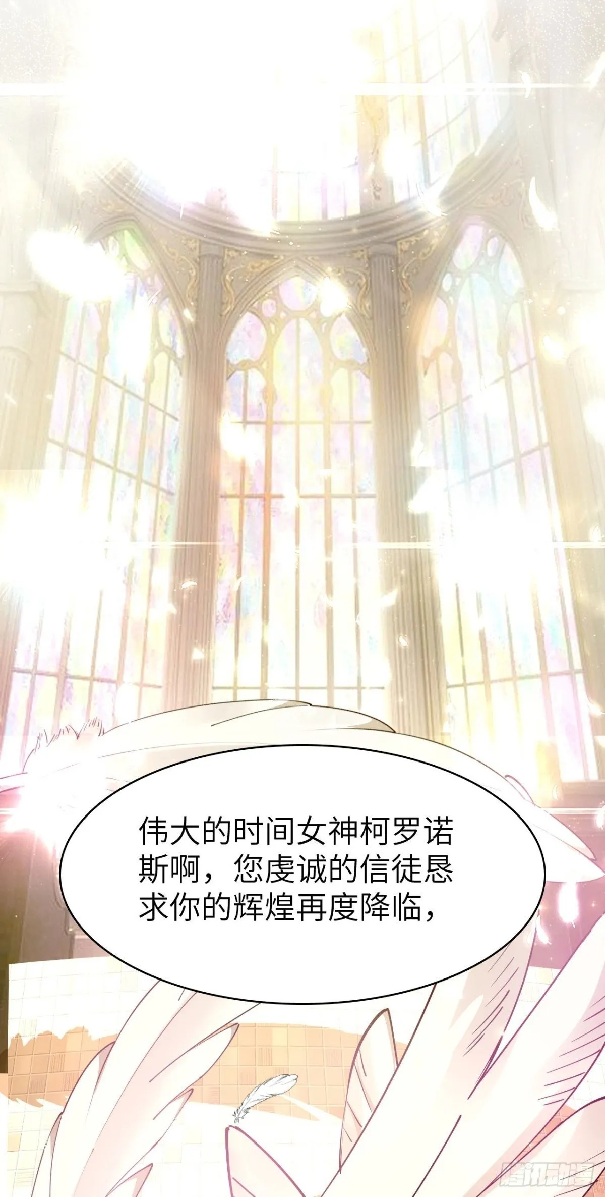 24 收服恶魔 第67页