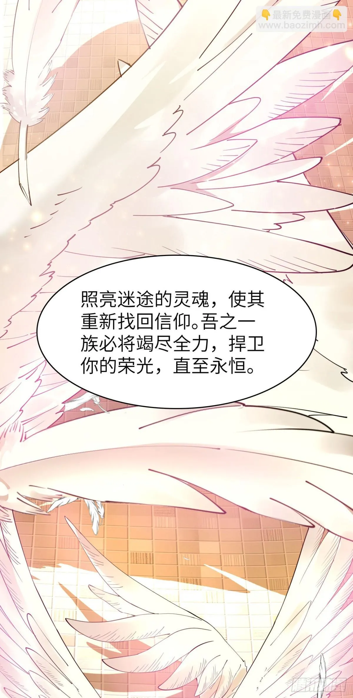 24 收服恶魔 第68页