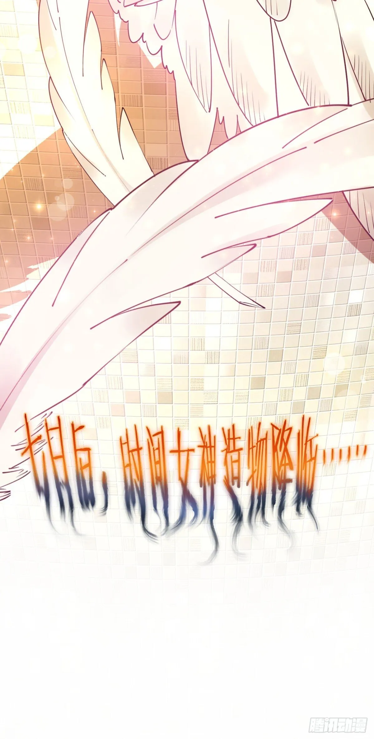 24 收服恶魔 第70页