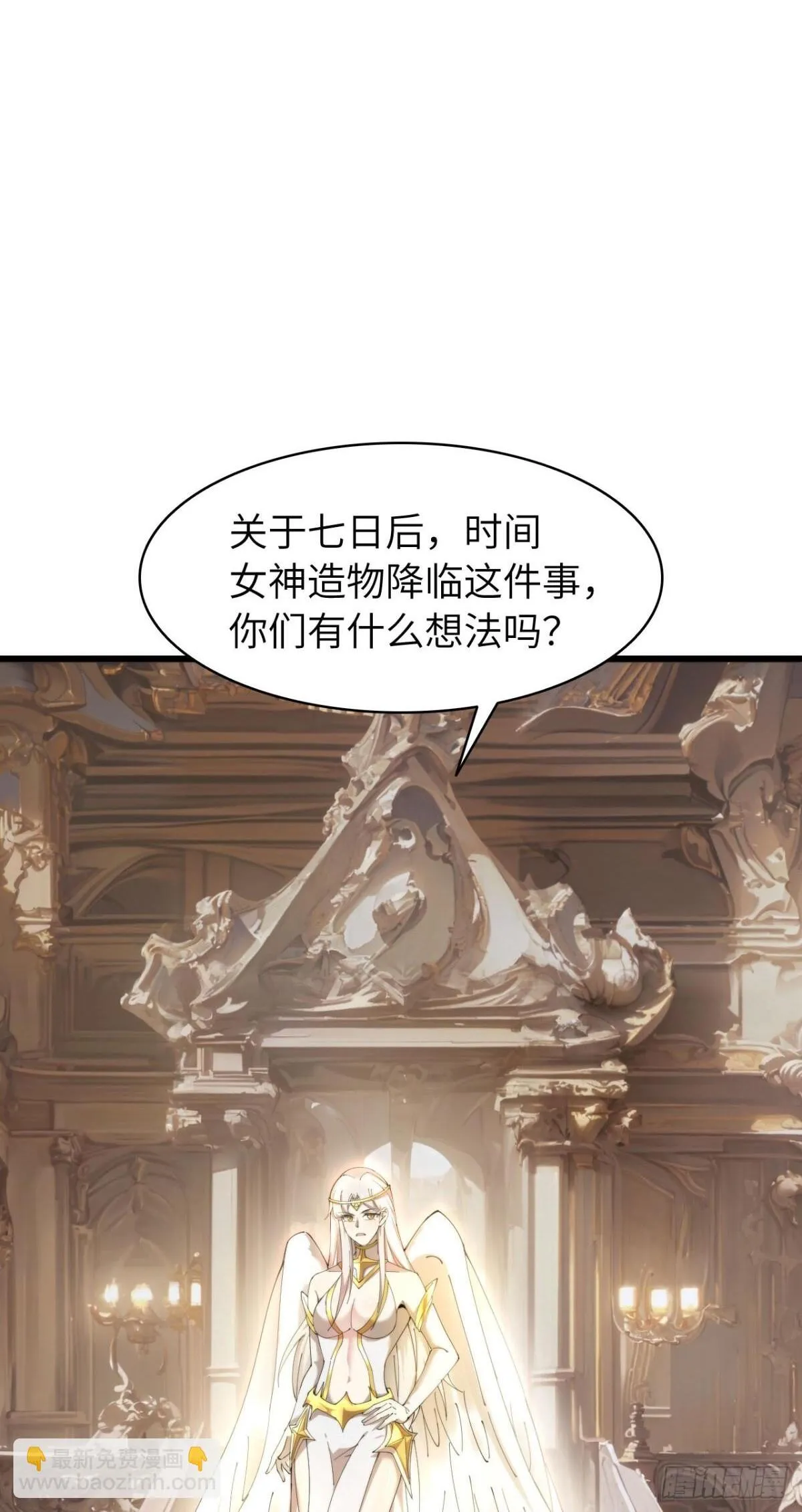 25 天使女王 第2页