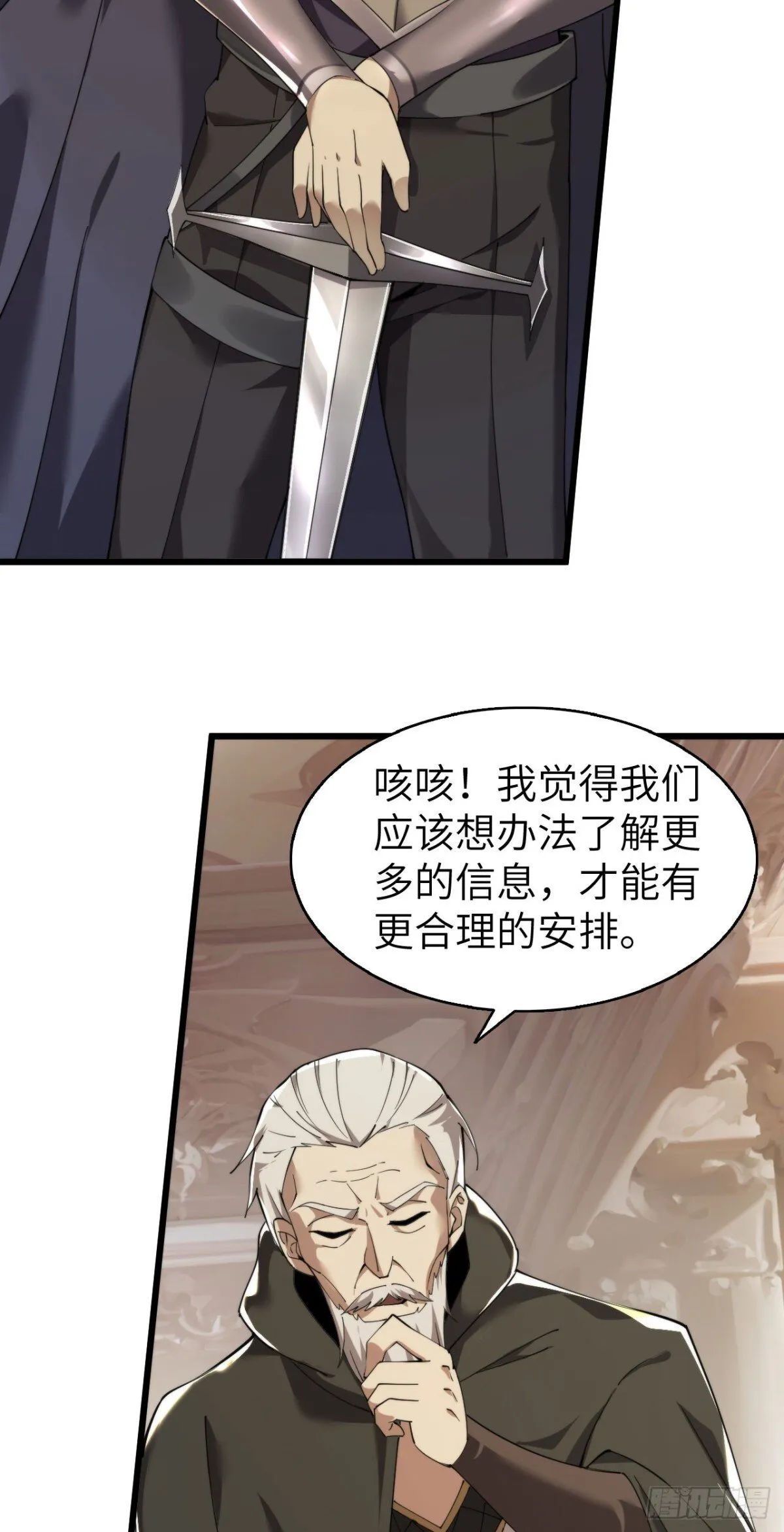 25 天使女王 第5页