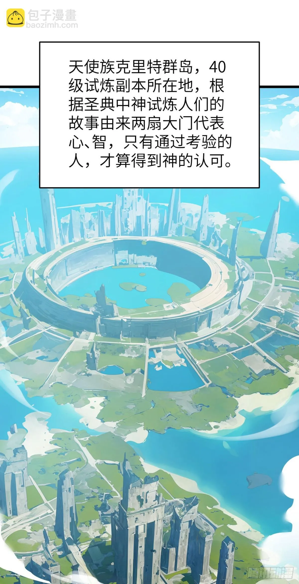 25 天使女王 第12页