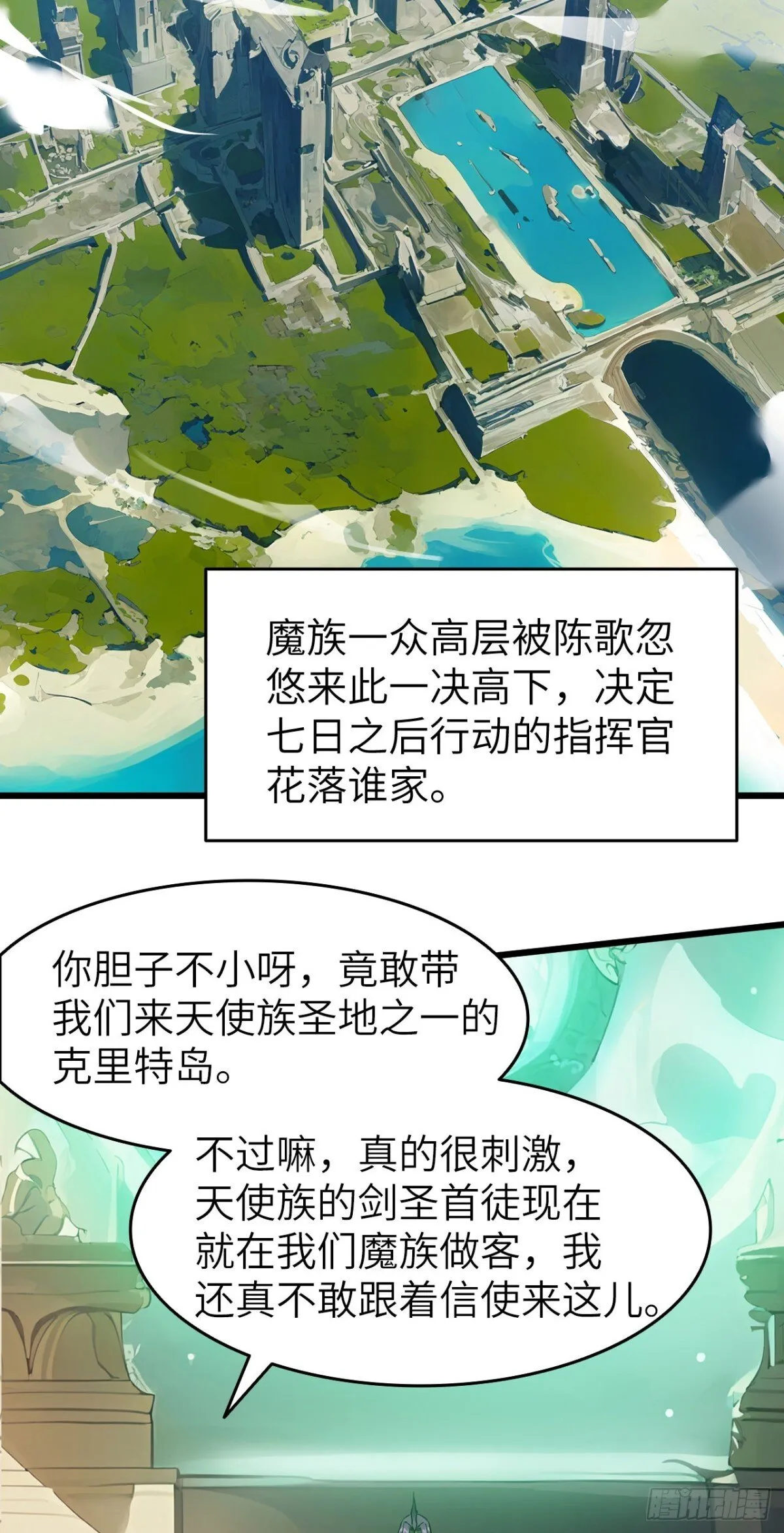 25 天使女王 第13页