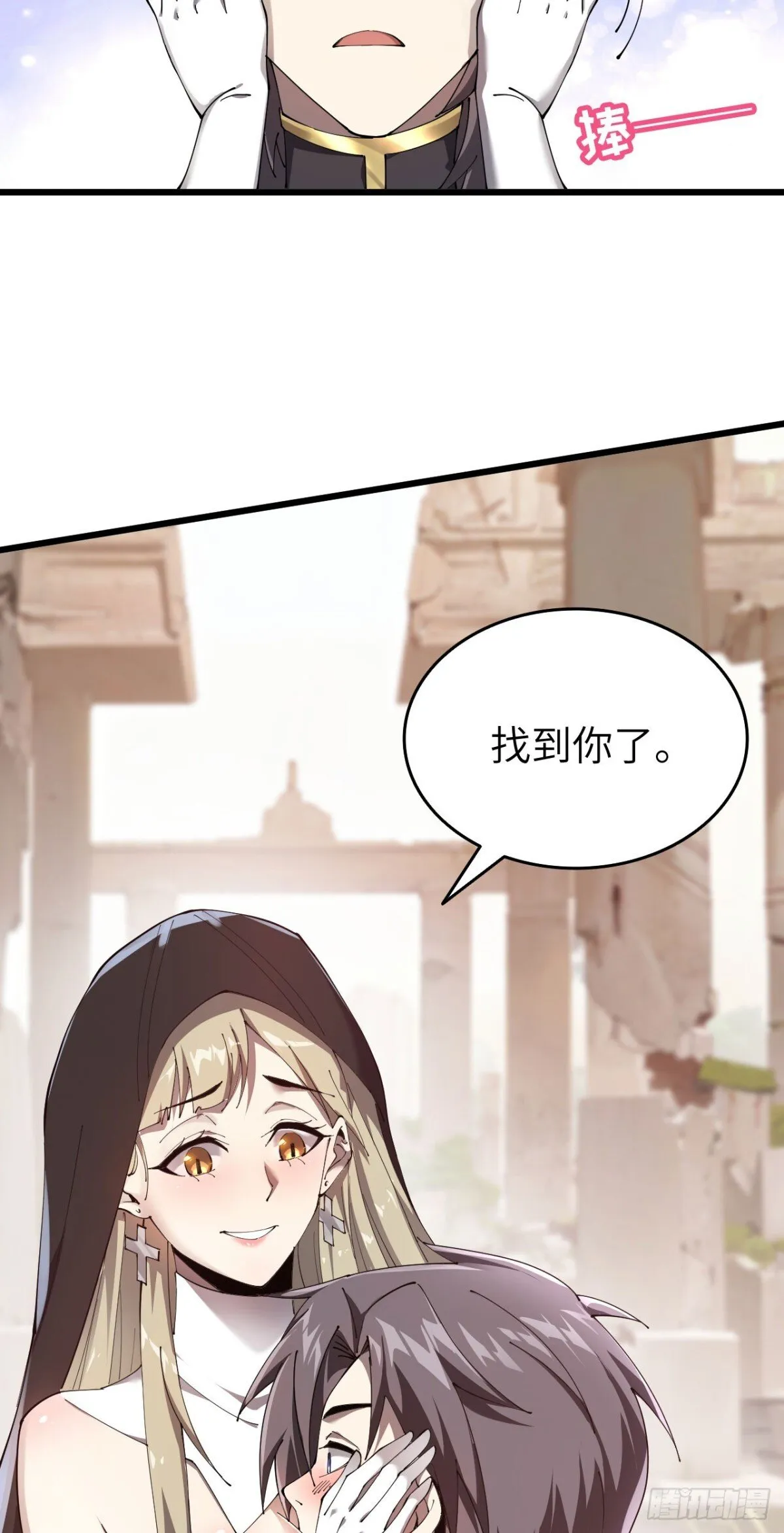 25 天使女王 第22页