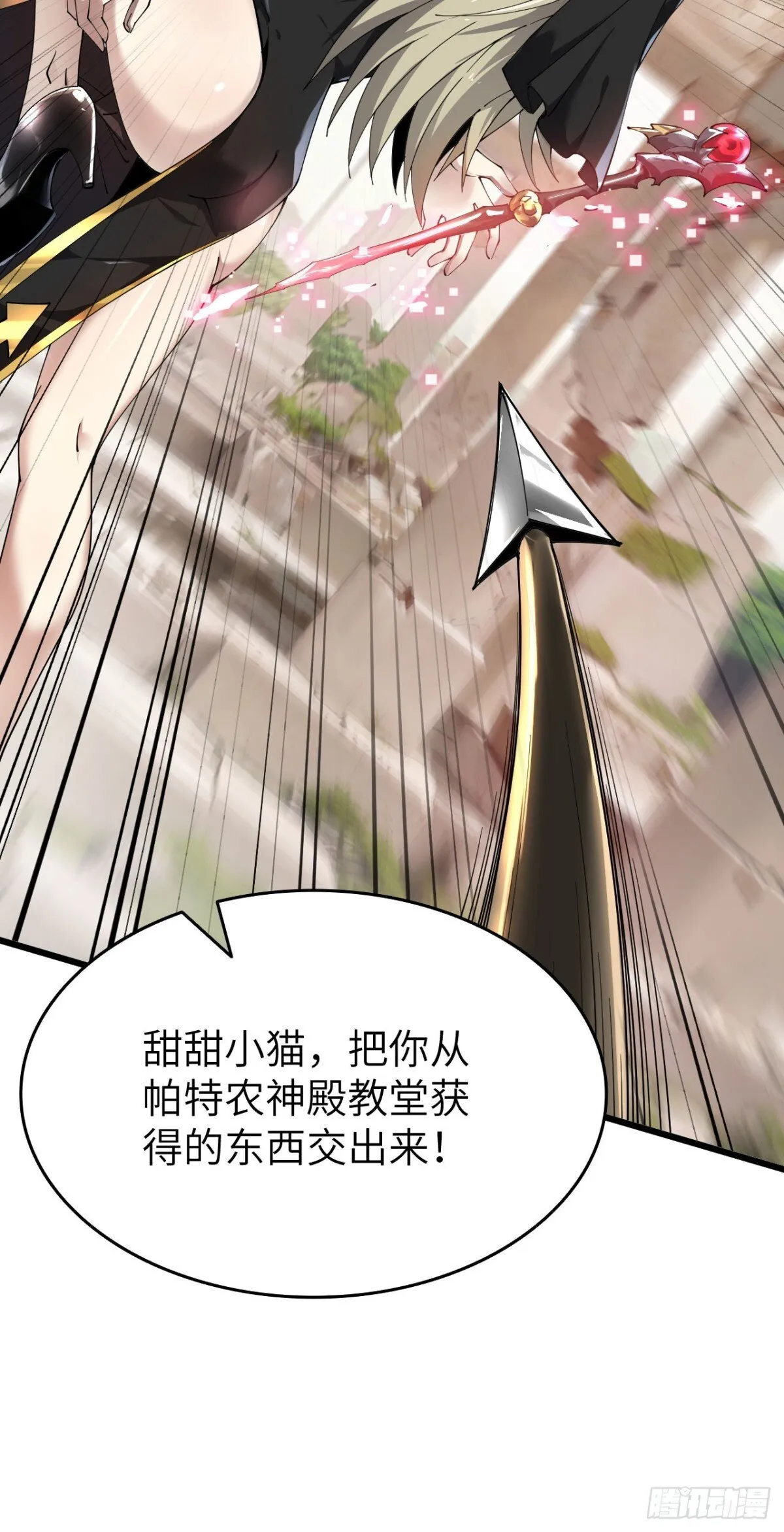 25 天使女王 第25页