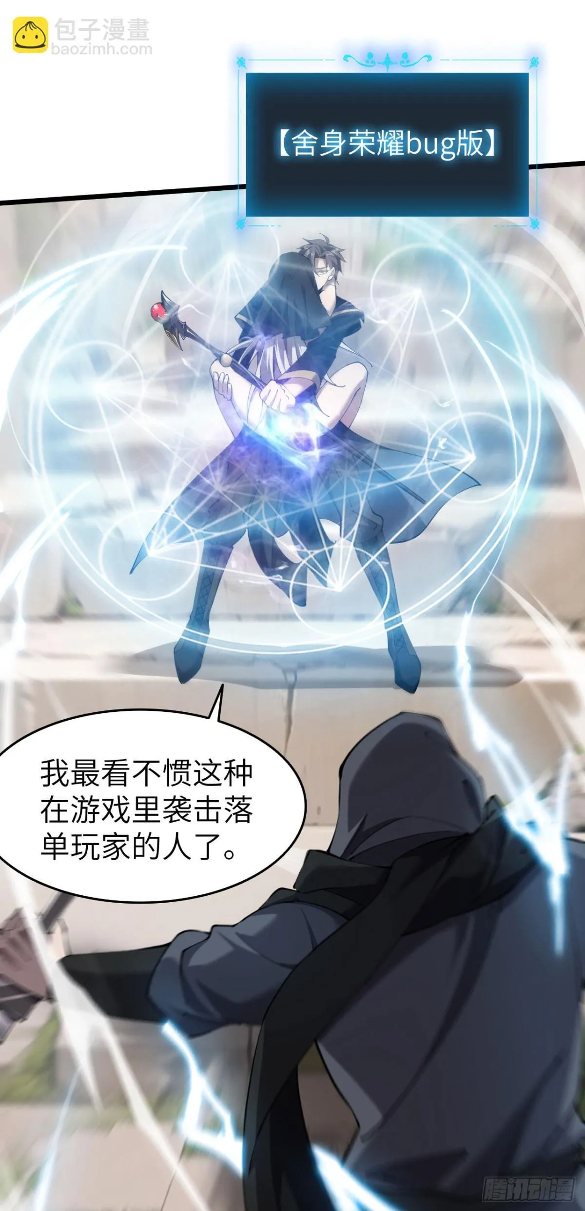 25 天使女王 第26页