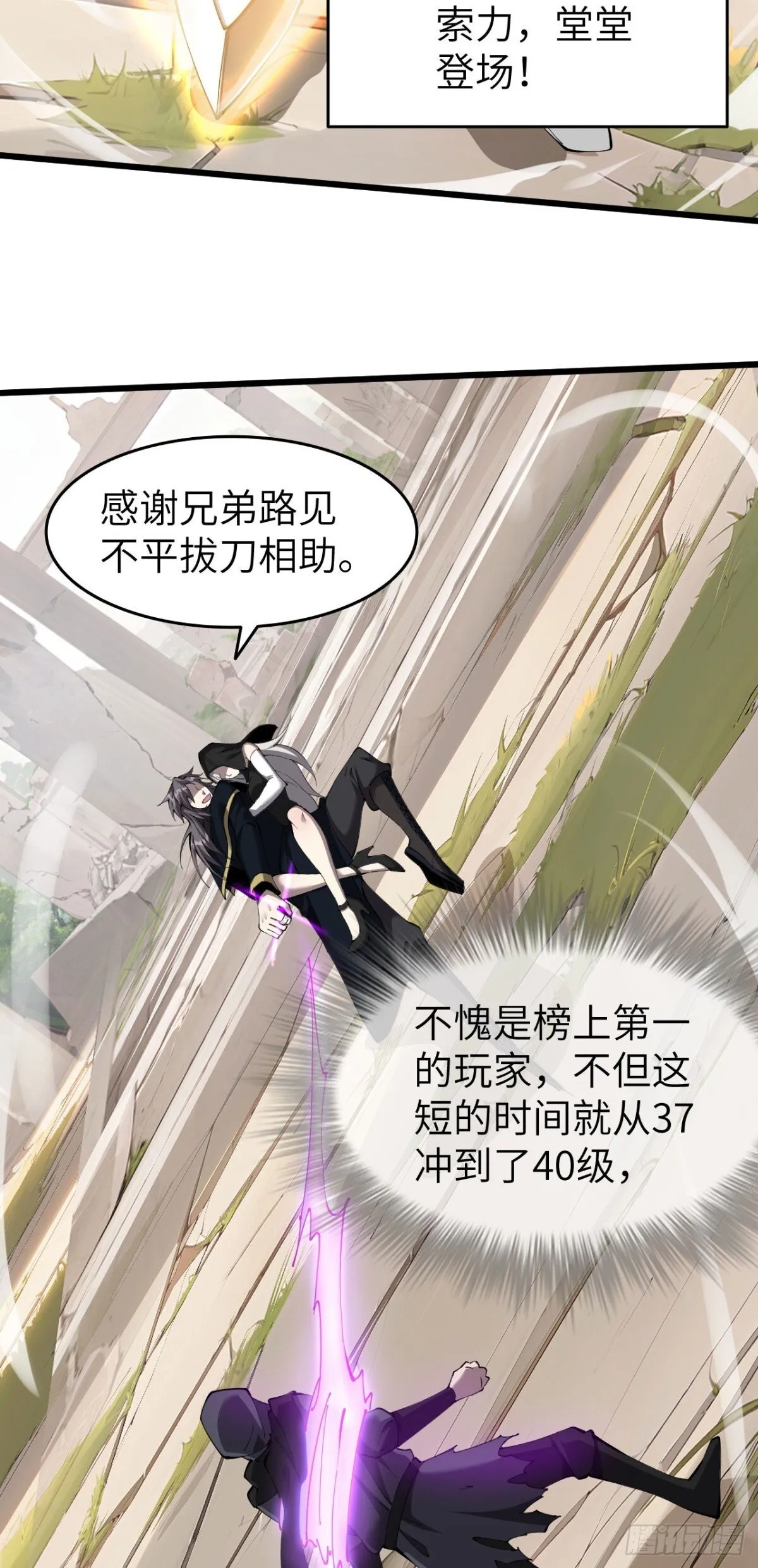 25 天使女王 第29页