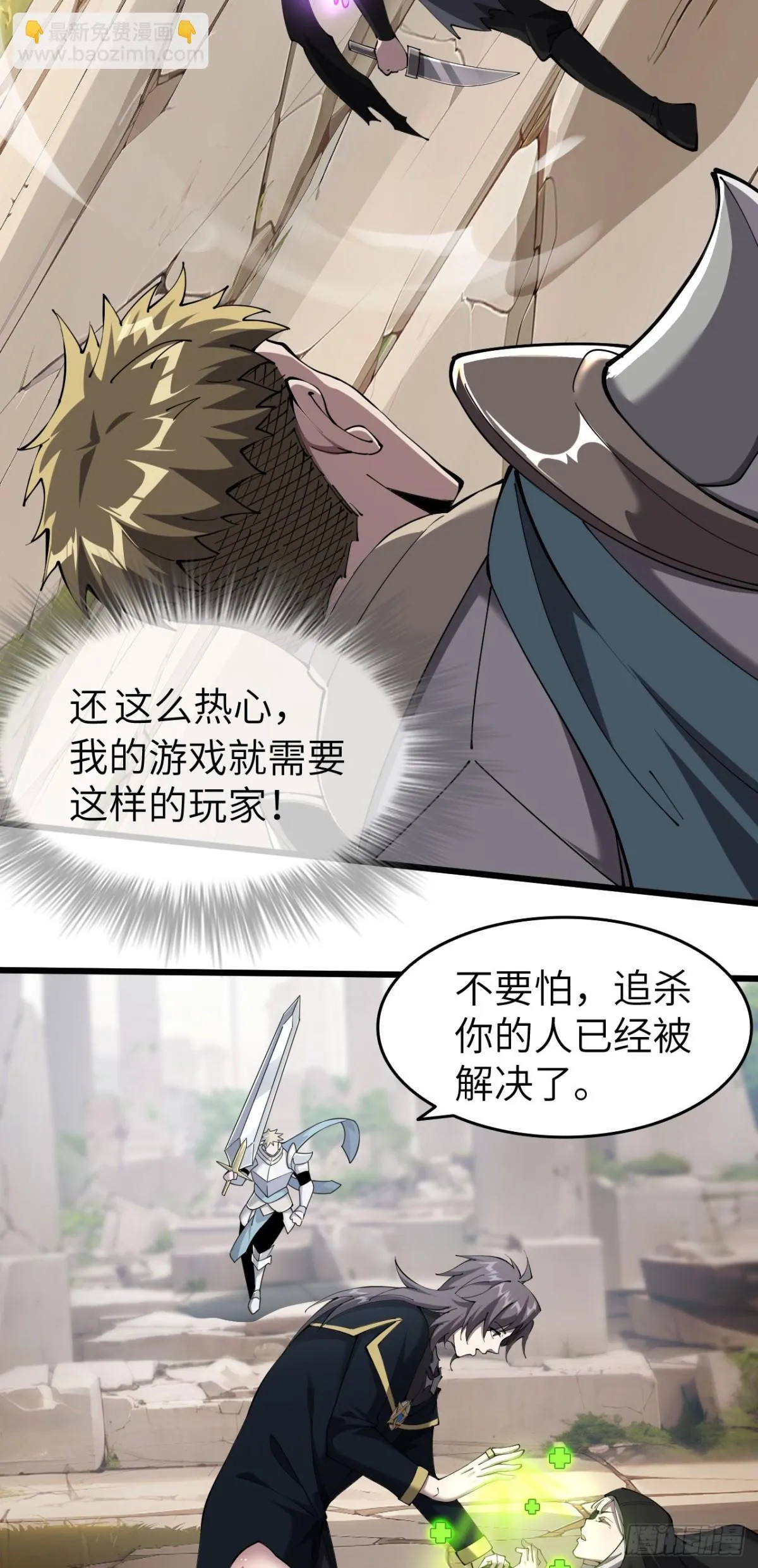 25 天使女王 第30页