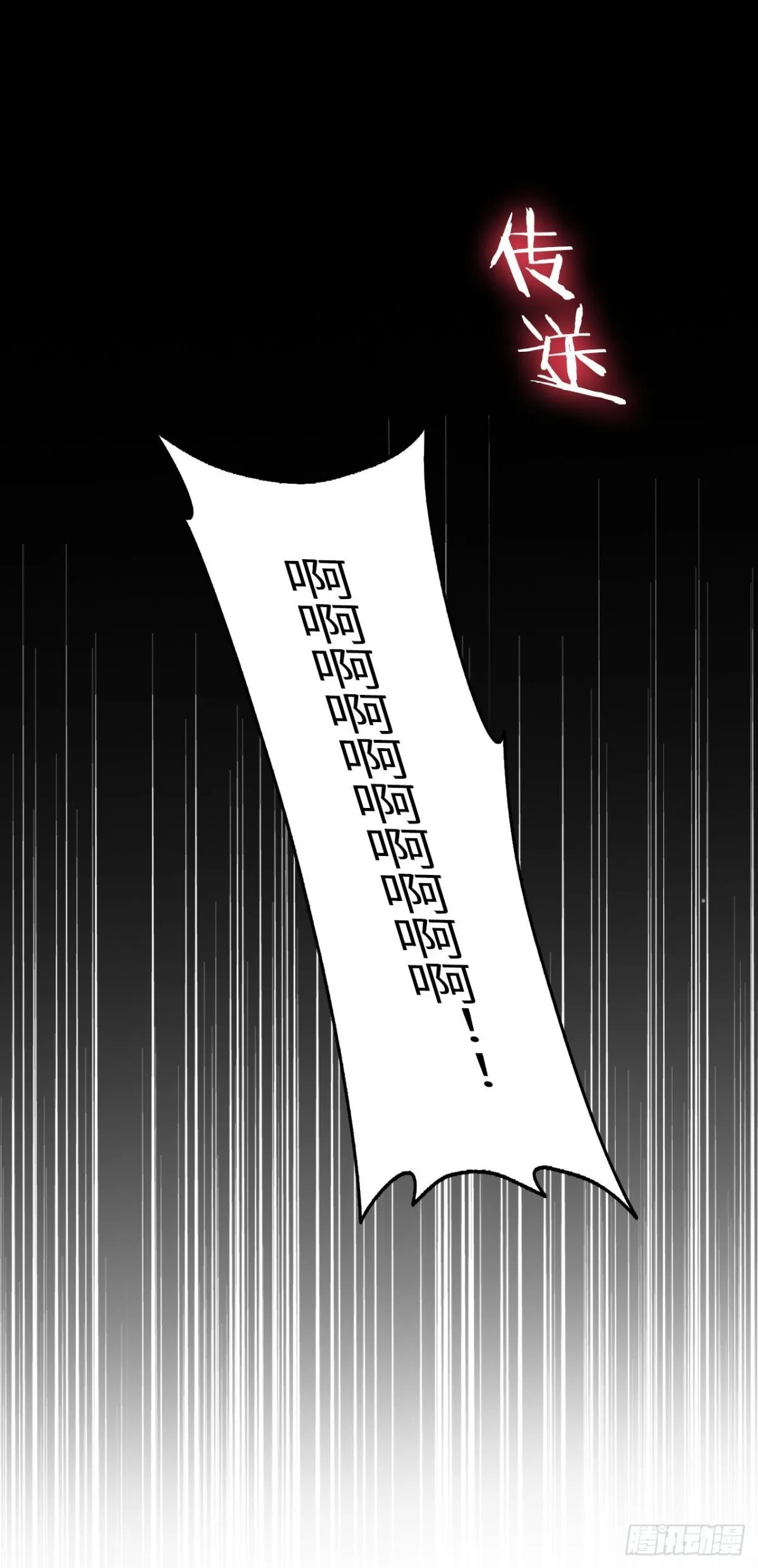 25 天使女王 第33页