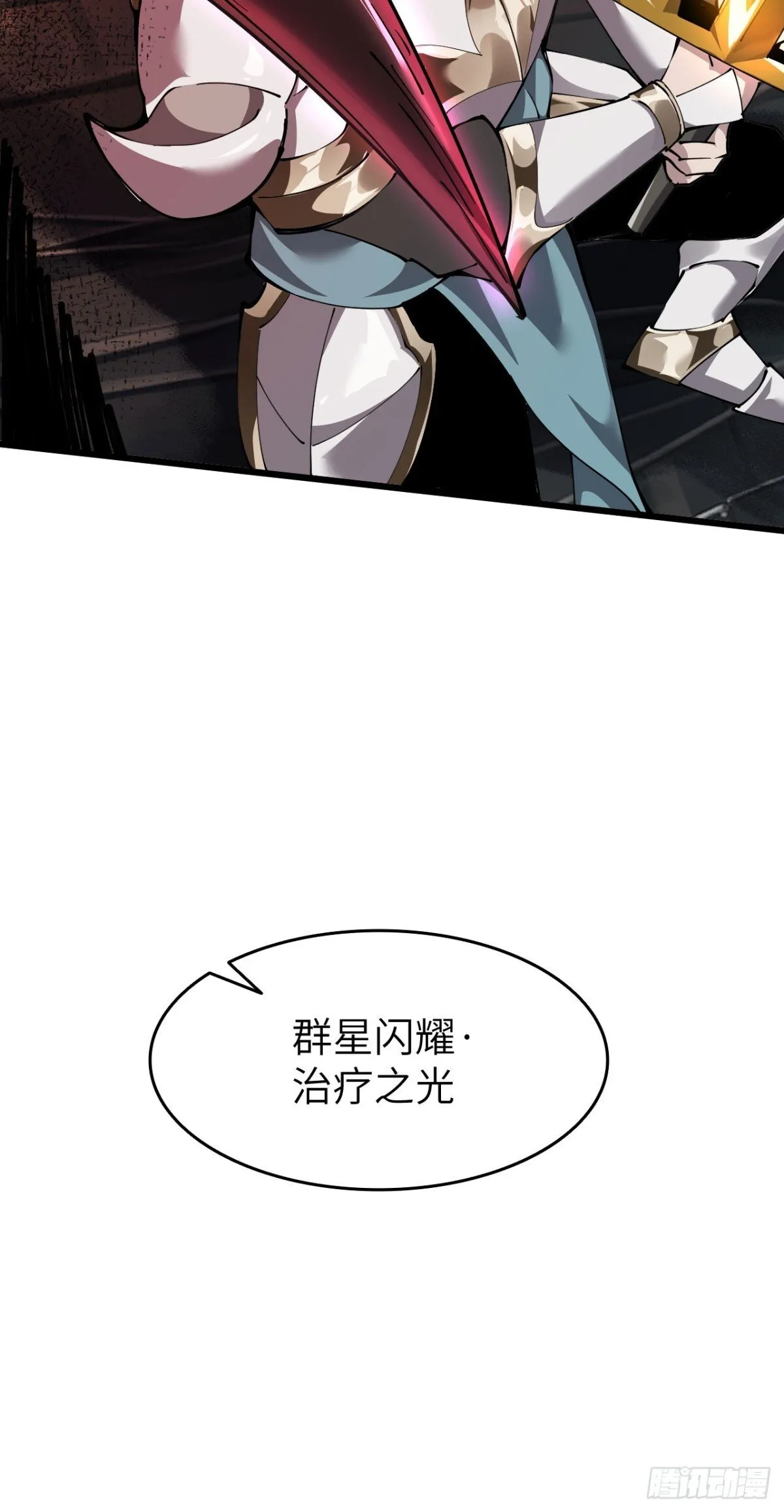 25 天使女王 第49页