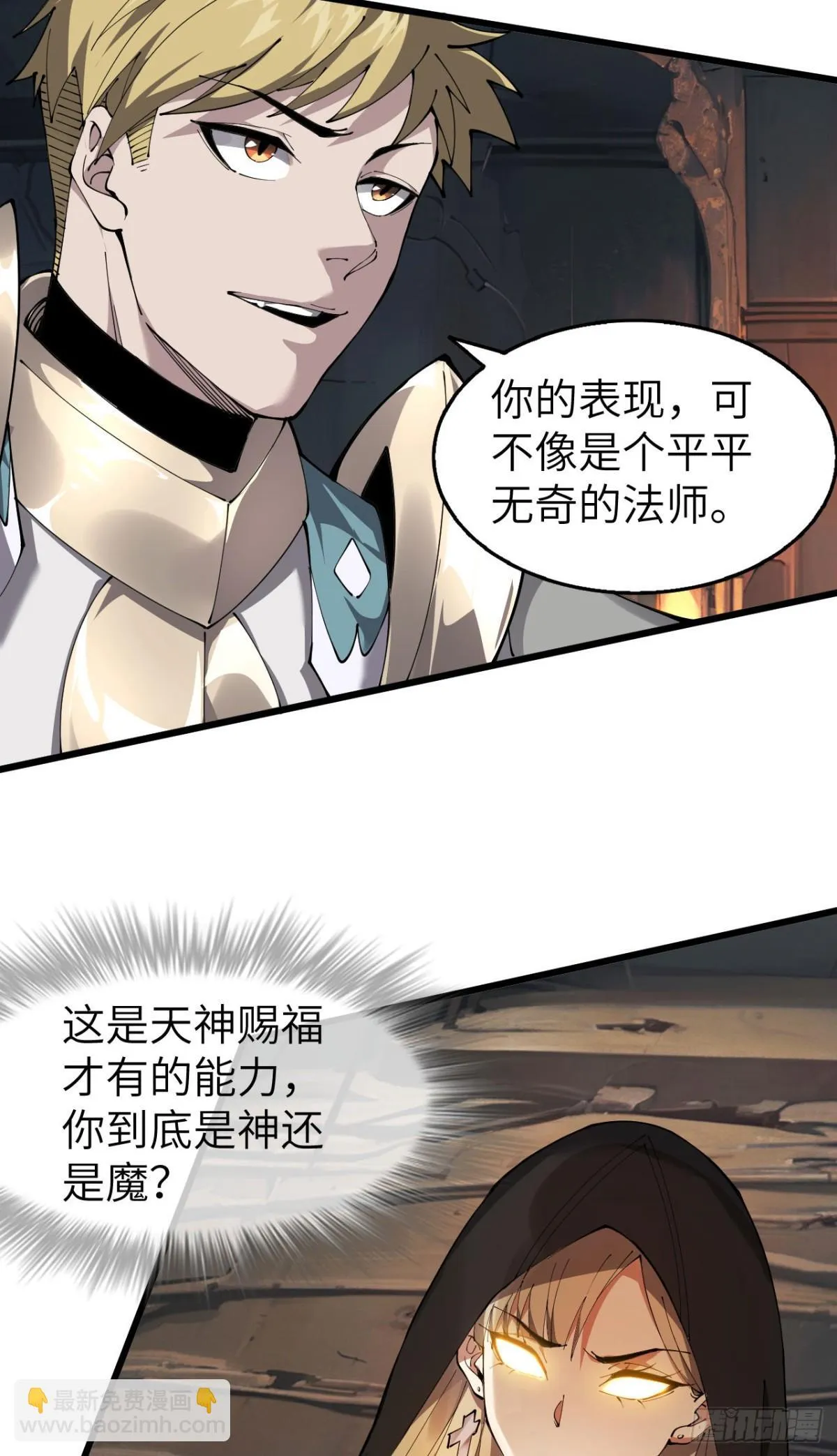 25 天使女王 第52页