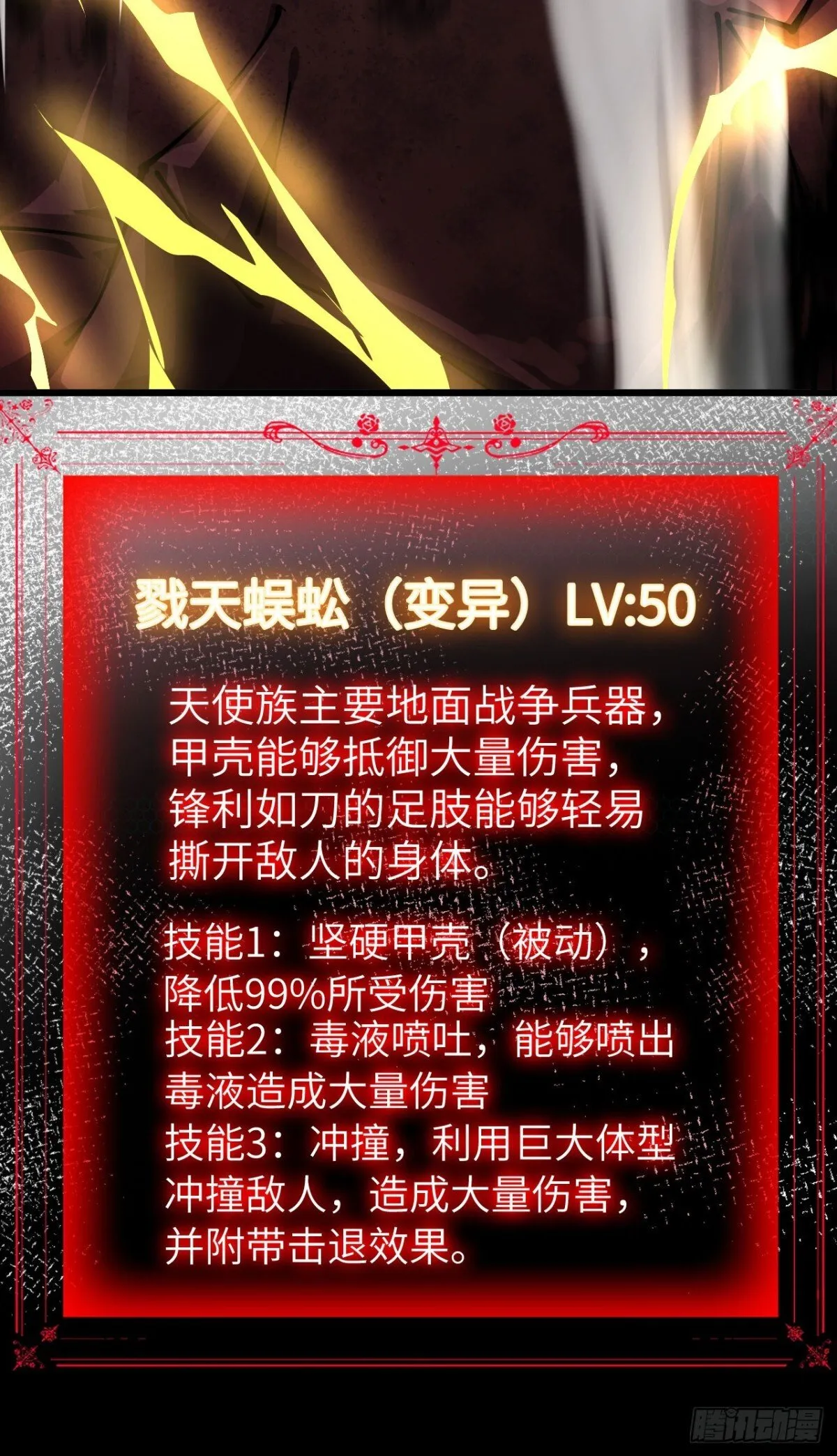 25 天使女王 第57页