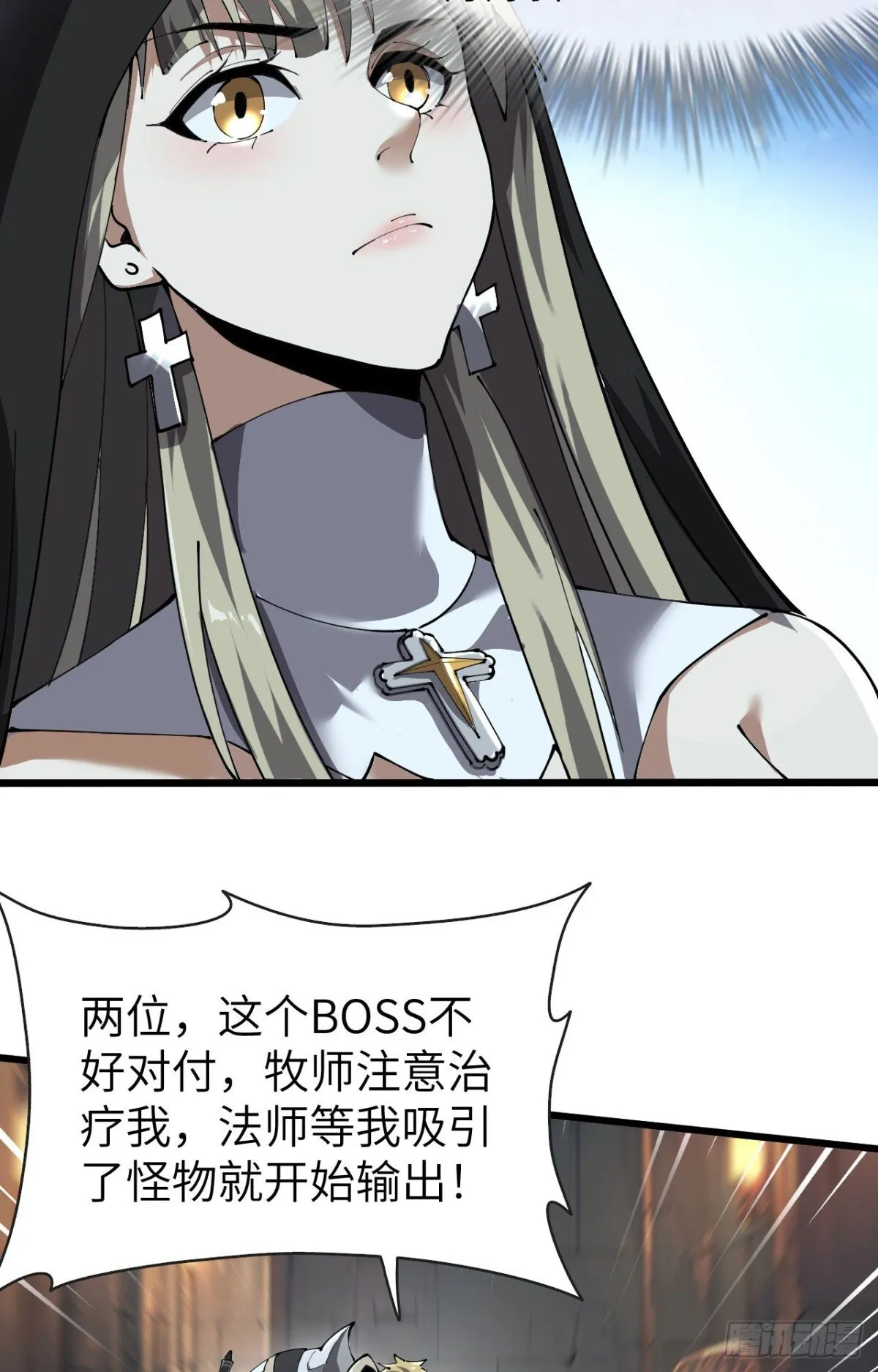 26 戮天蜈蚣 第6页