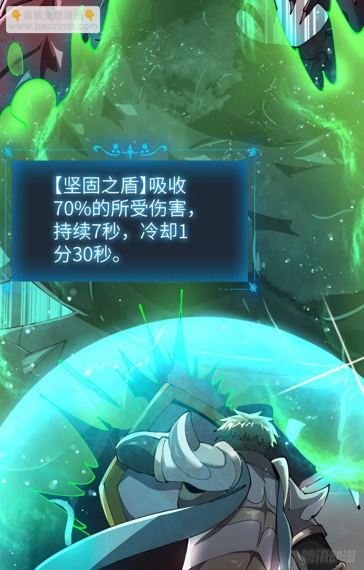26 戮天蜈蚣 第10页
