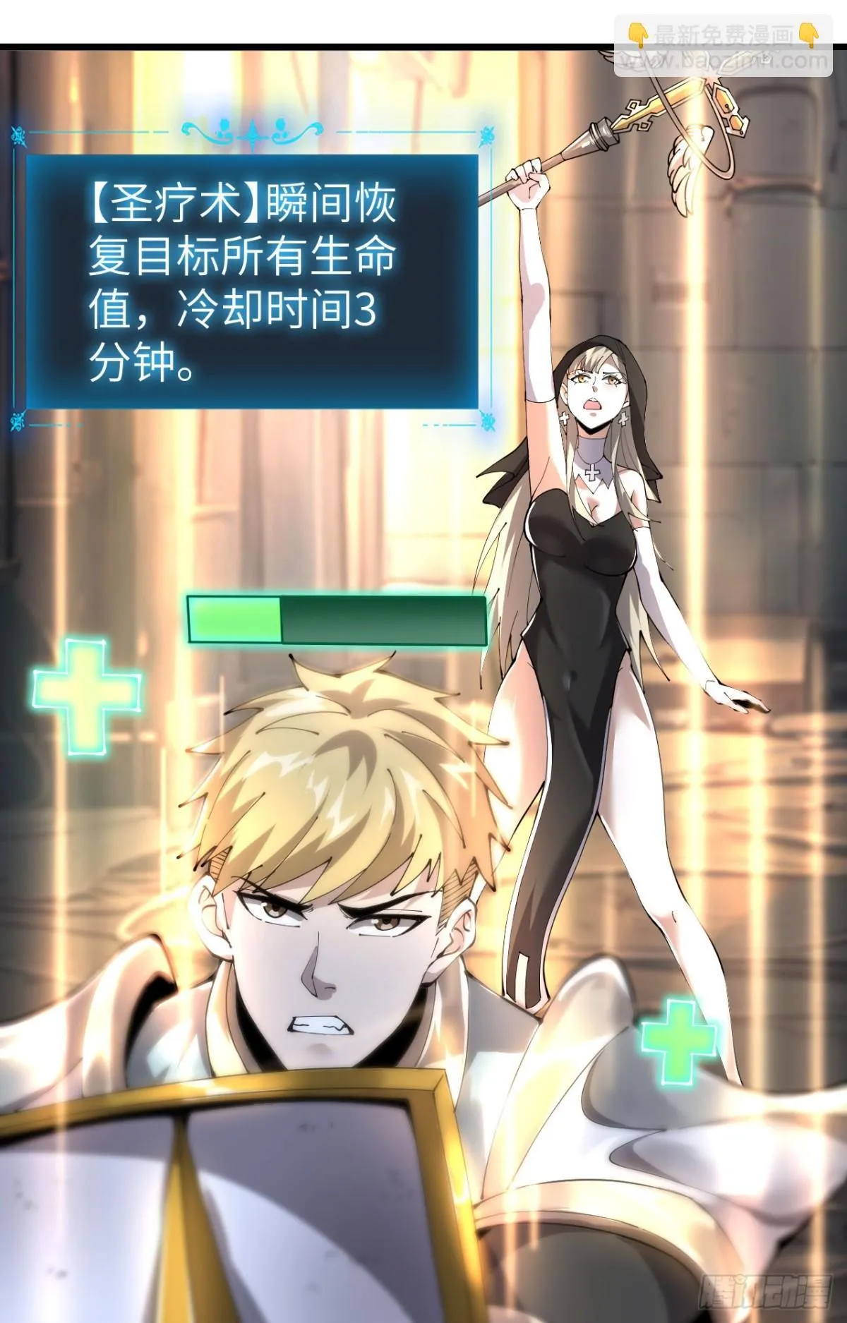 26 戮天蜈蚣 第12页