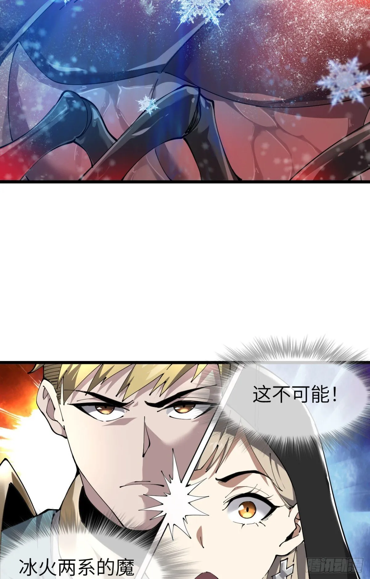 26 戮天蜈蚣 第37页