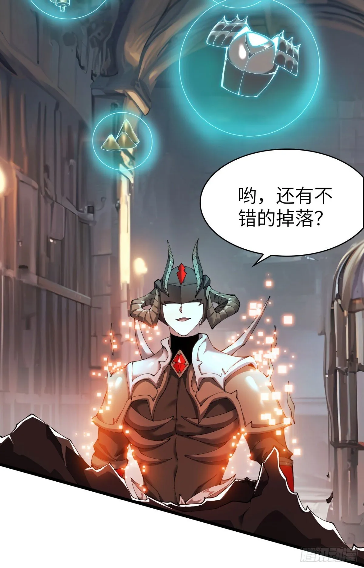 26 戮天蜈蚣 第47页