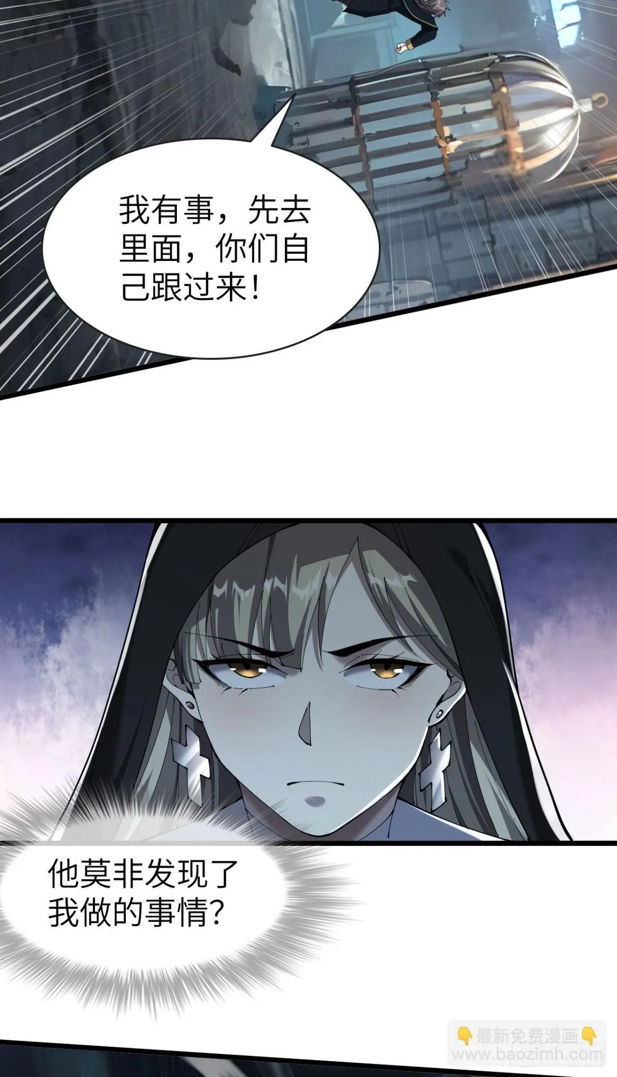 26 戮天蜈蚣 第53页