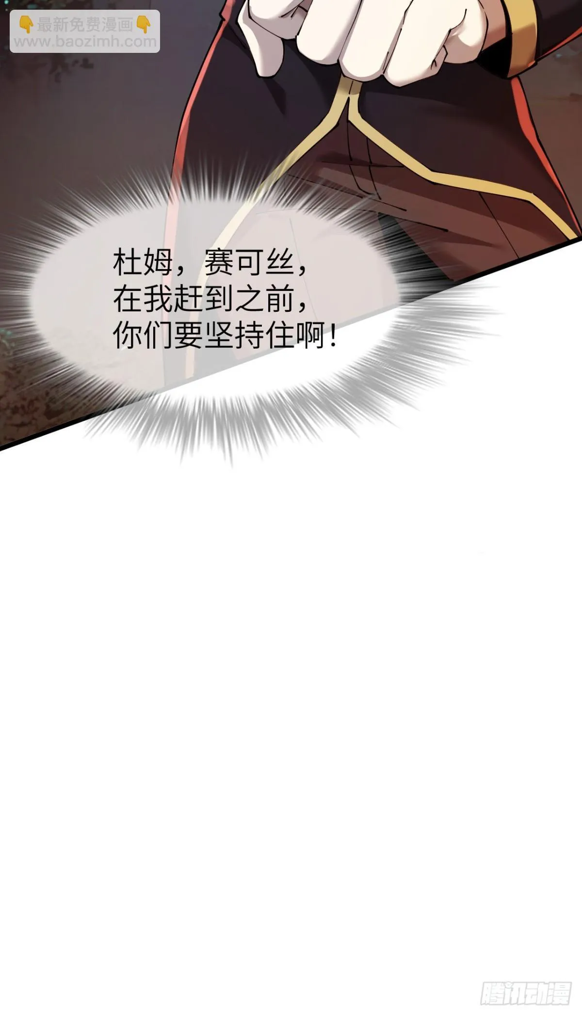 26 戮天蜈蚣 第56页