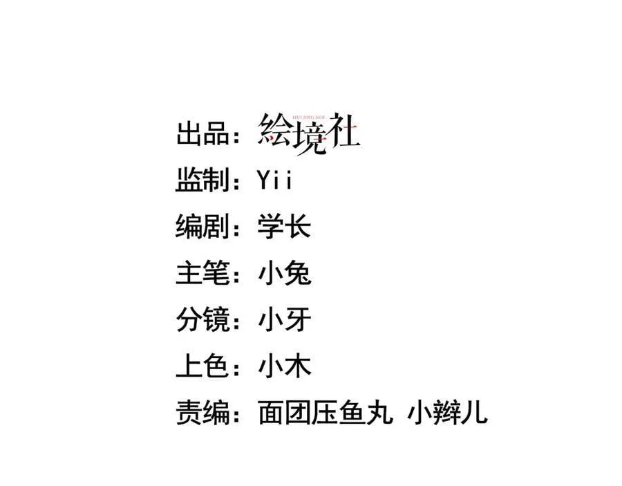 27 互相牵制 第3页