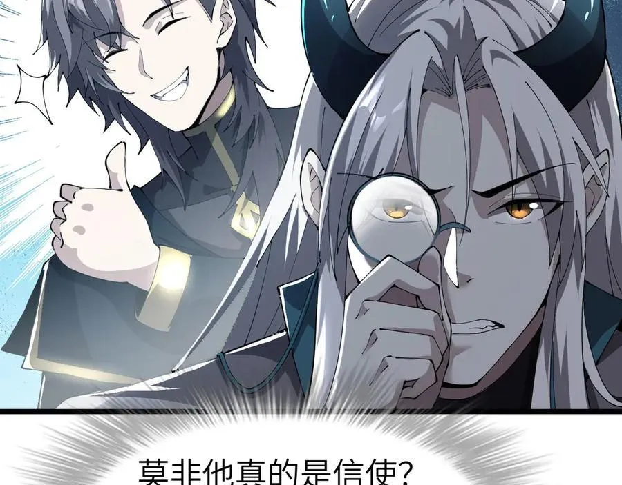 27 互相牵制 第68页