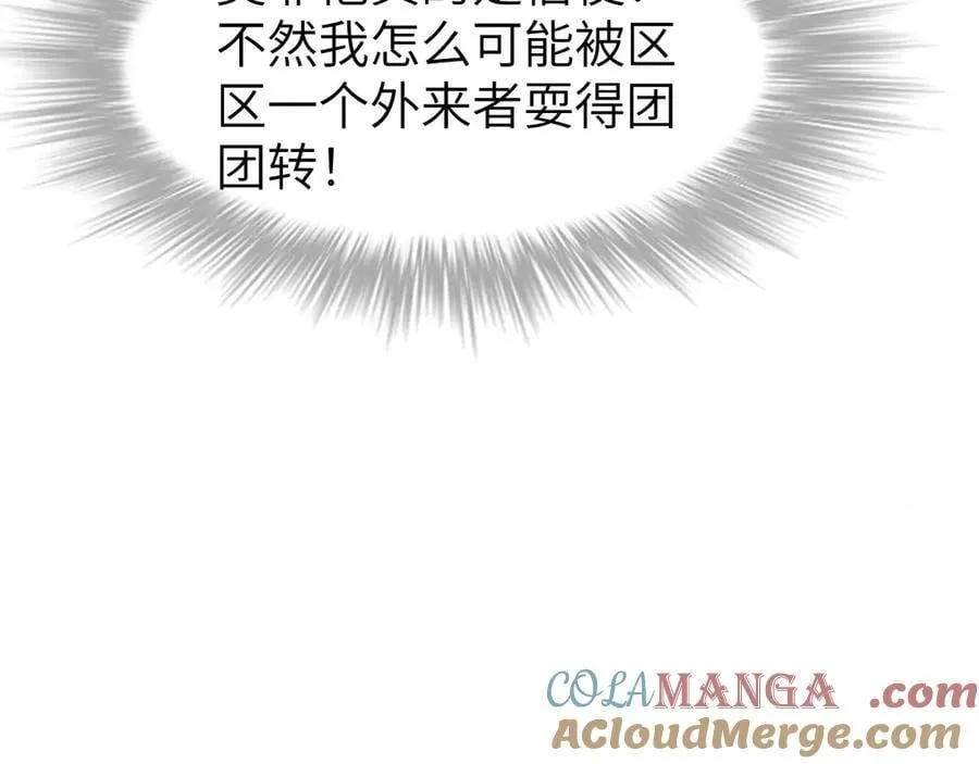 27 互相牵制 第69页