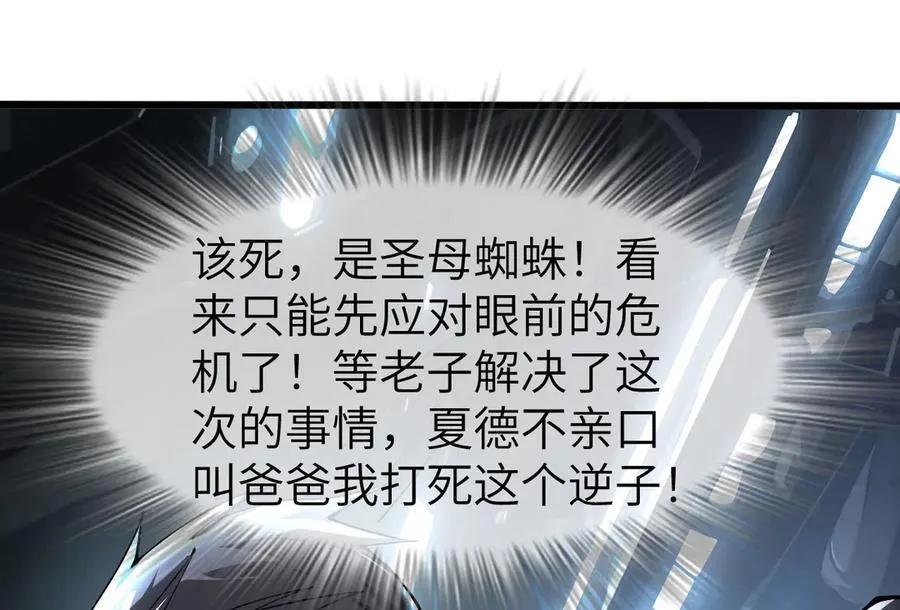27 互相牵制 第116页