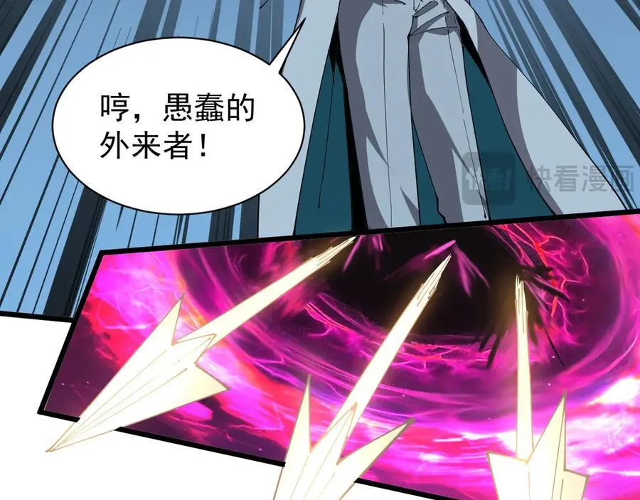 29 自寻死路 第11页