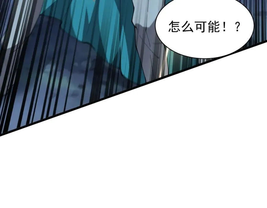 29 自寻死路 第14页