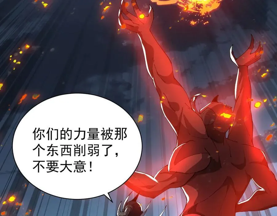 29 自寻死路 第18页